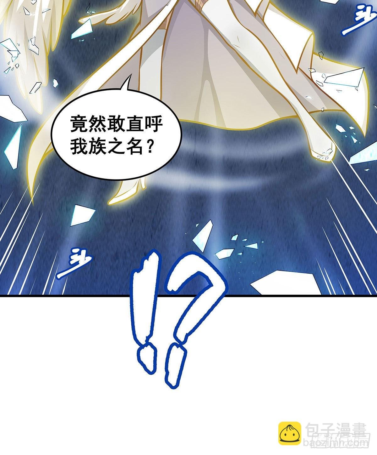 第282话 天翼族