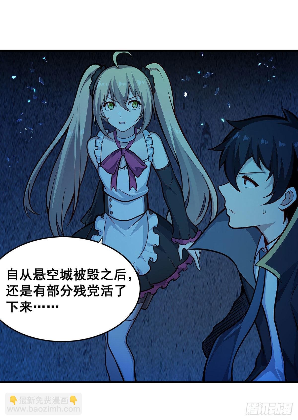第282话 天翼族