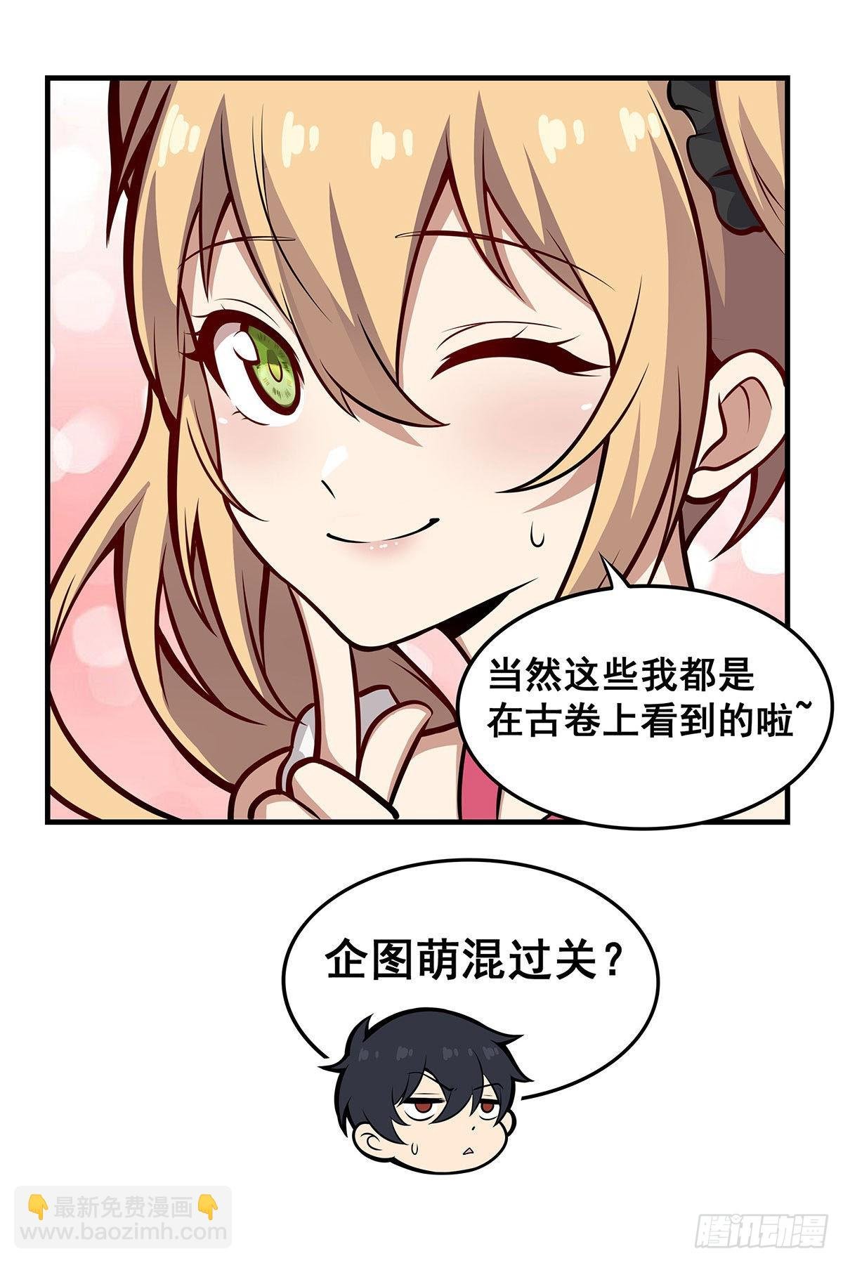 第282话 天翼族