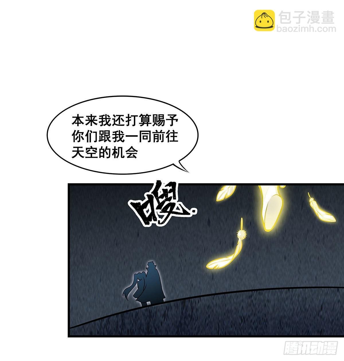 第282话 天翼族