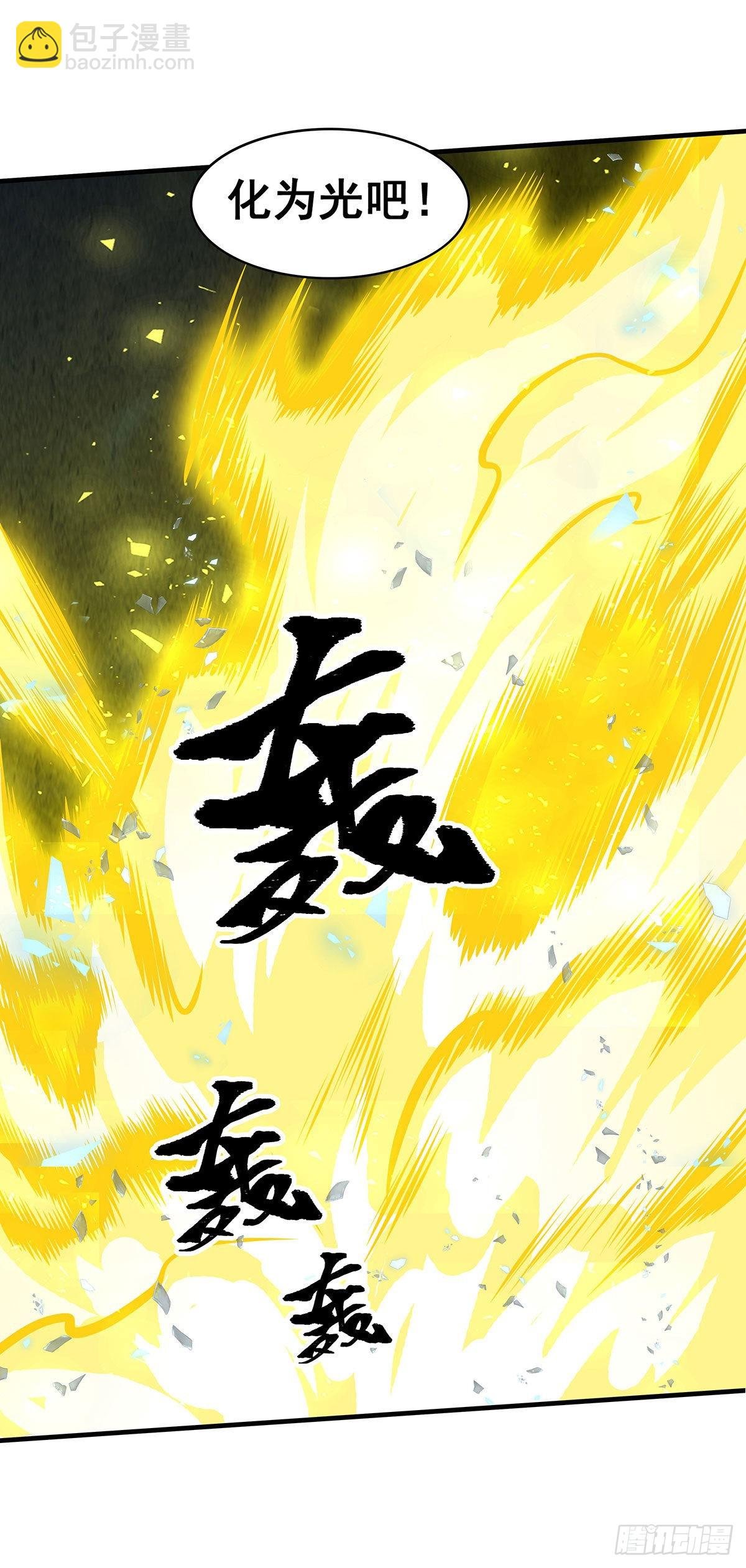 第282话 天翼族