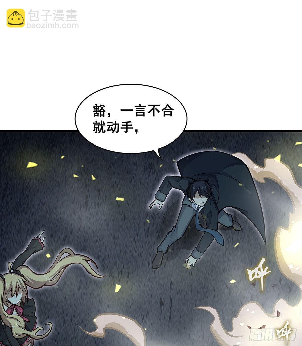 第282话 天翼族