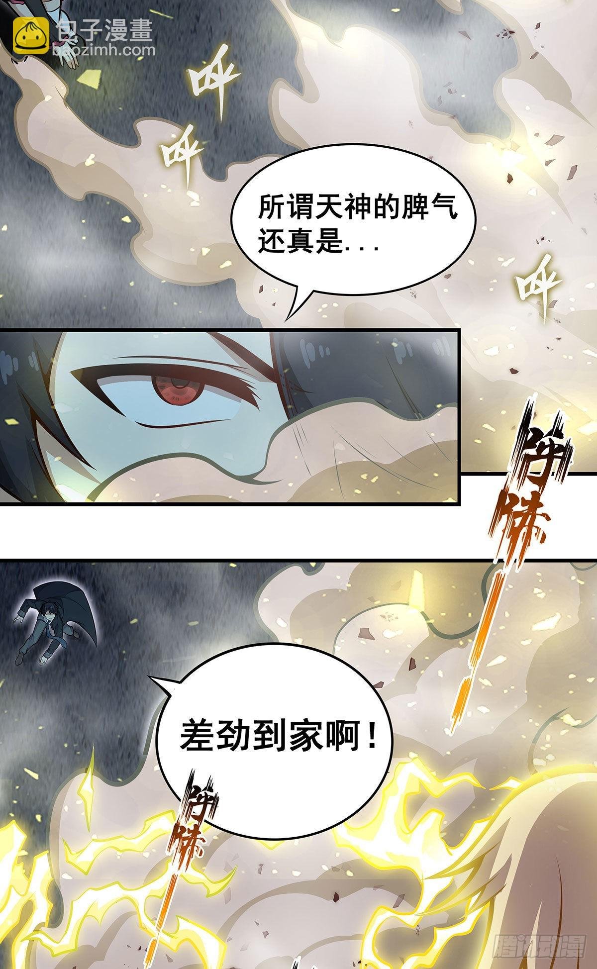 第282话 天翼族