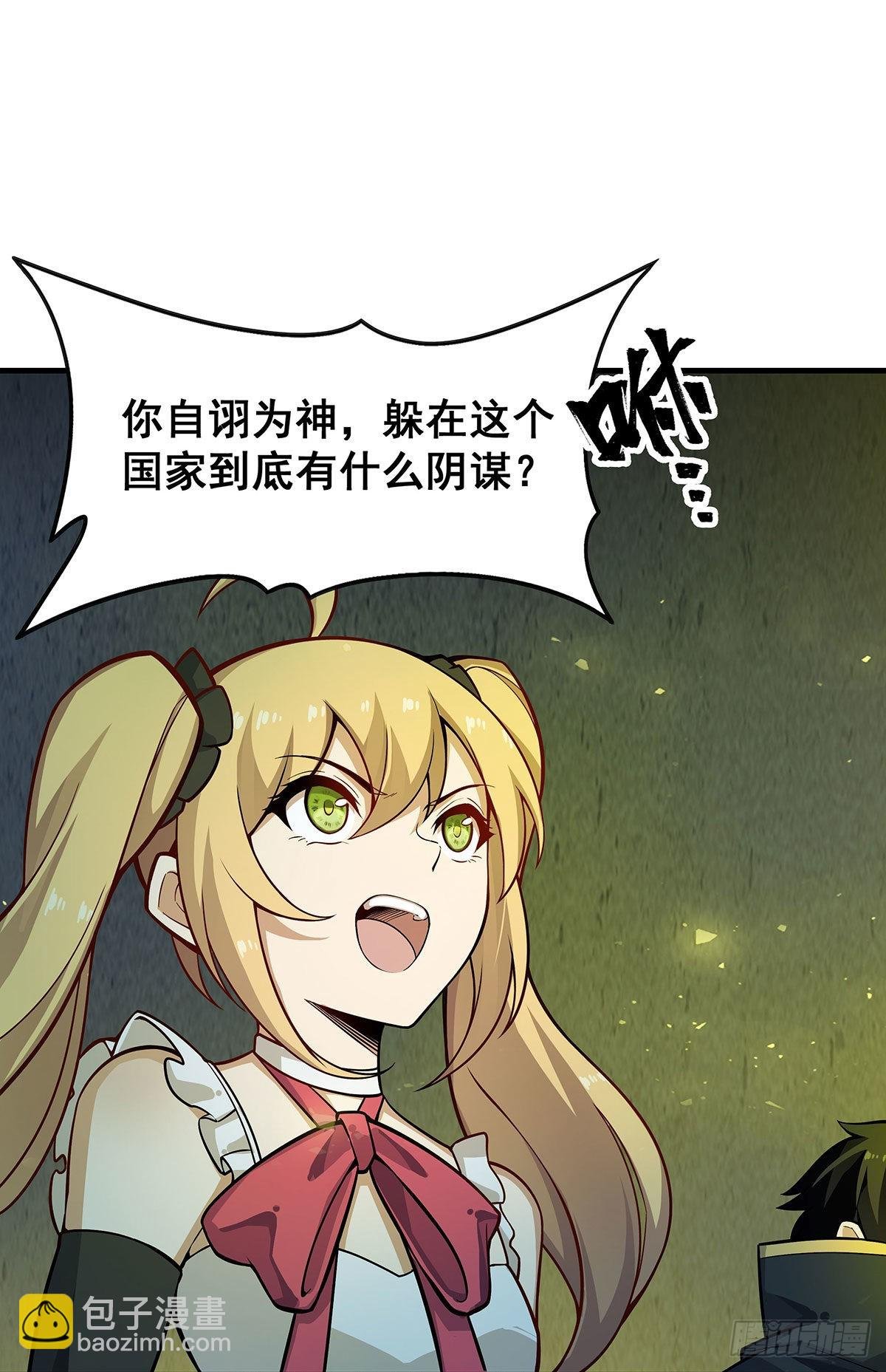第282话 天翼族