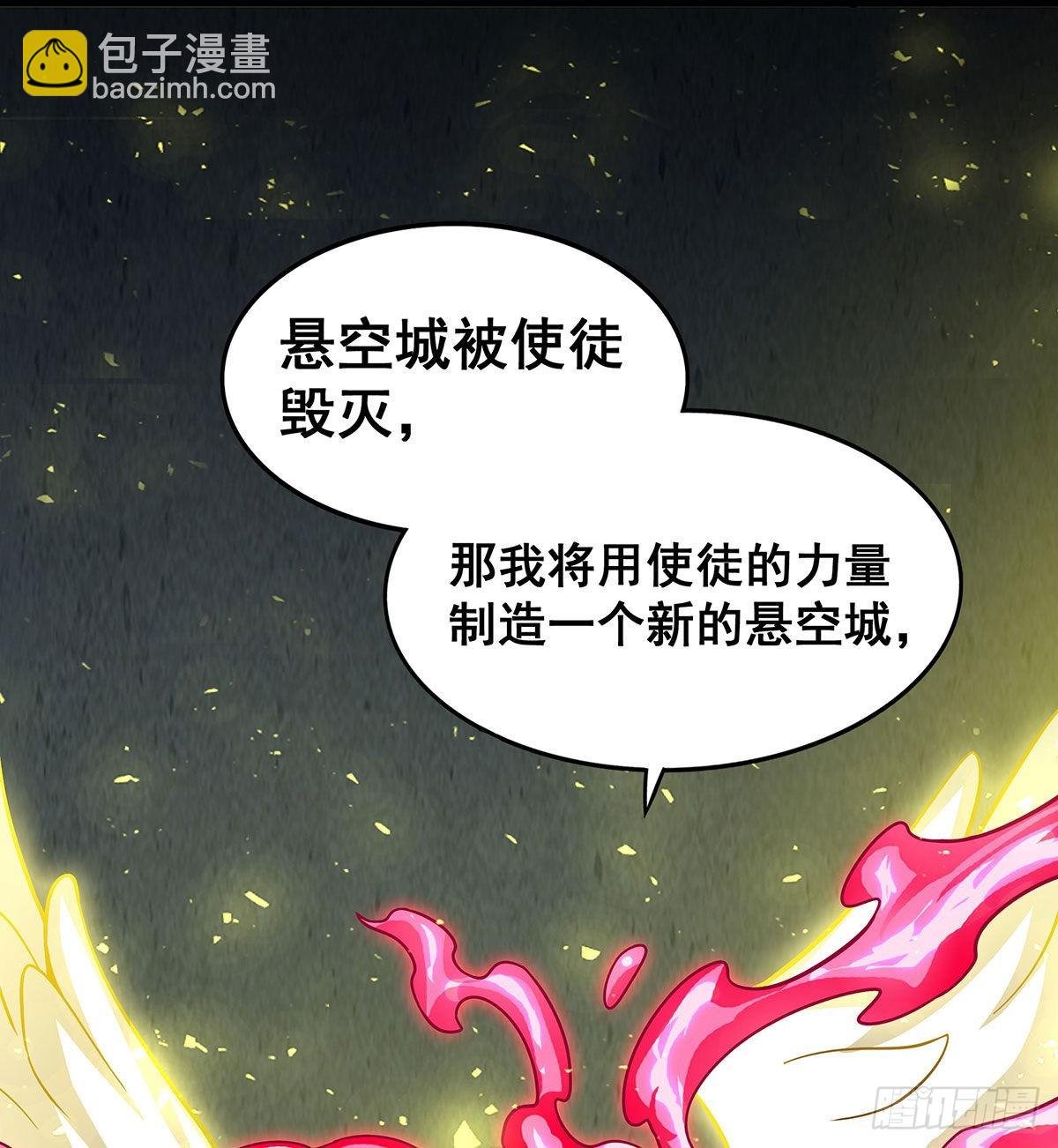 第282话 天翼族