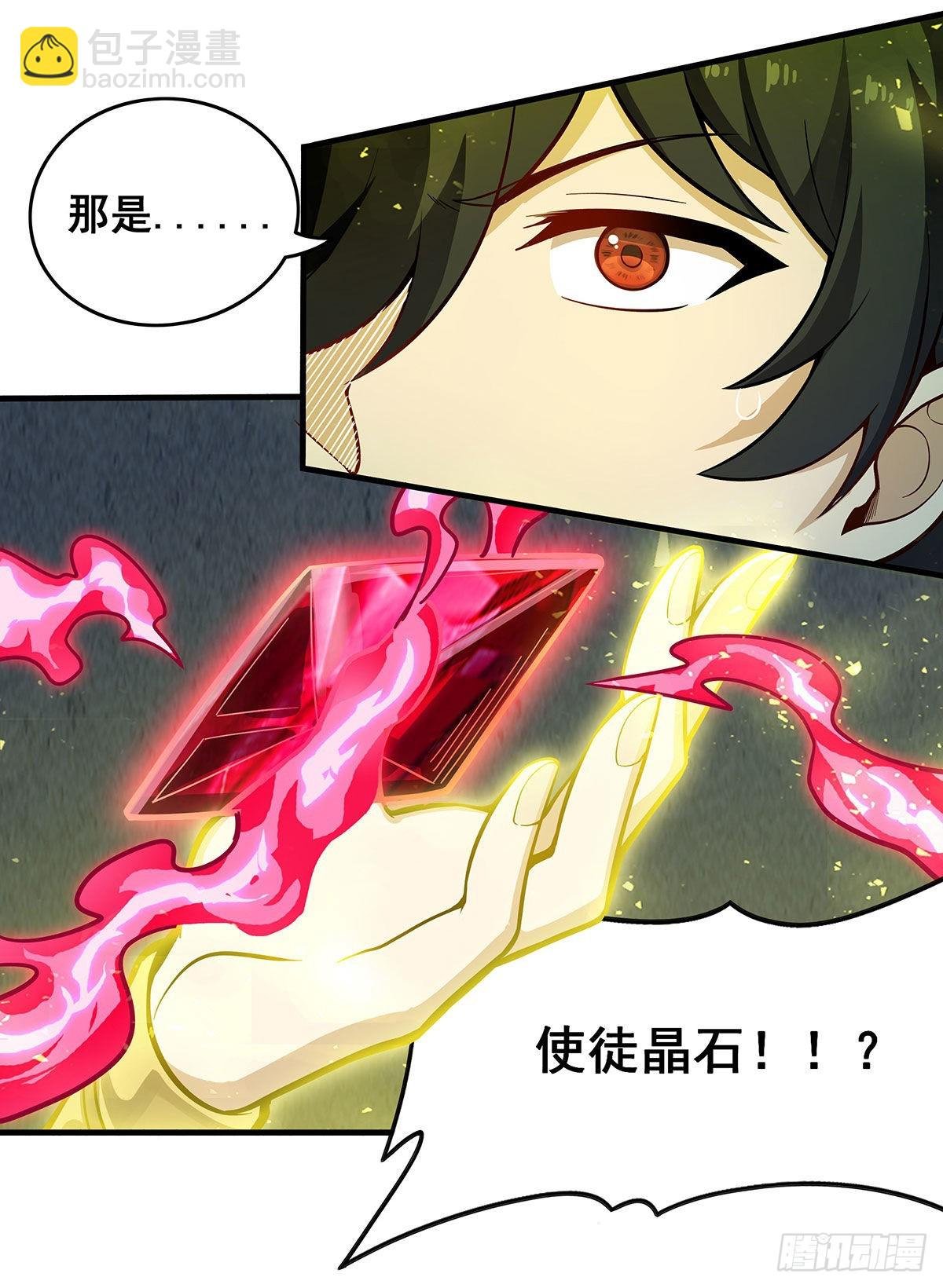 第282话 天翼族
