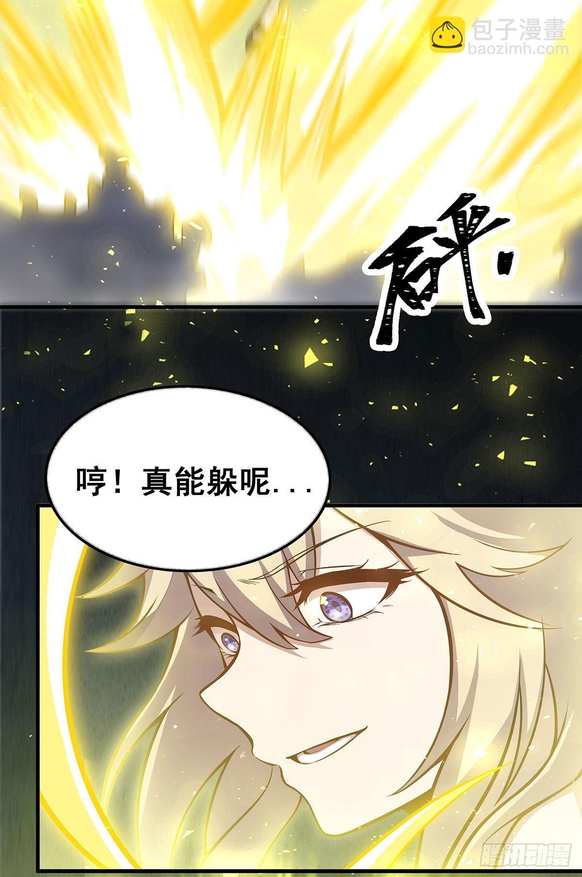 第282话 天翼族