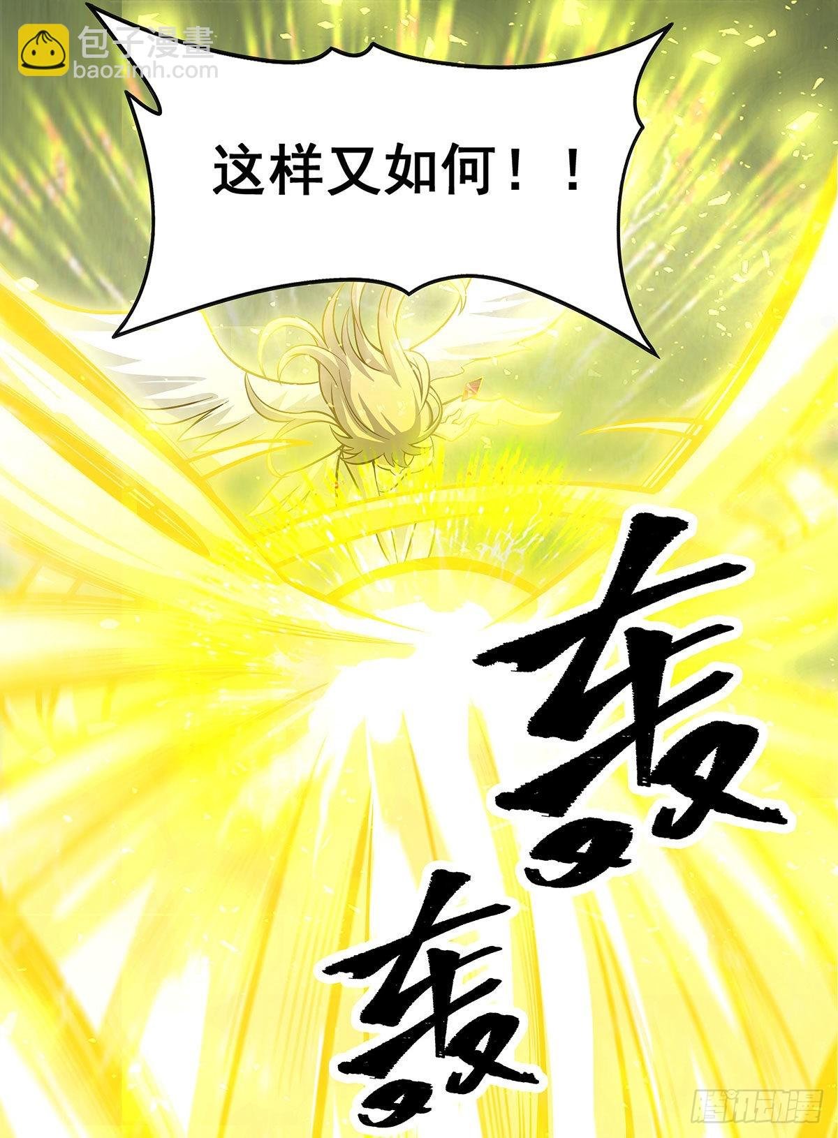 第282话 天翼族