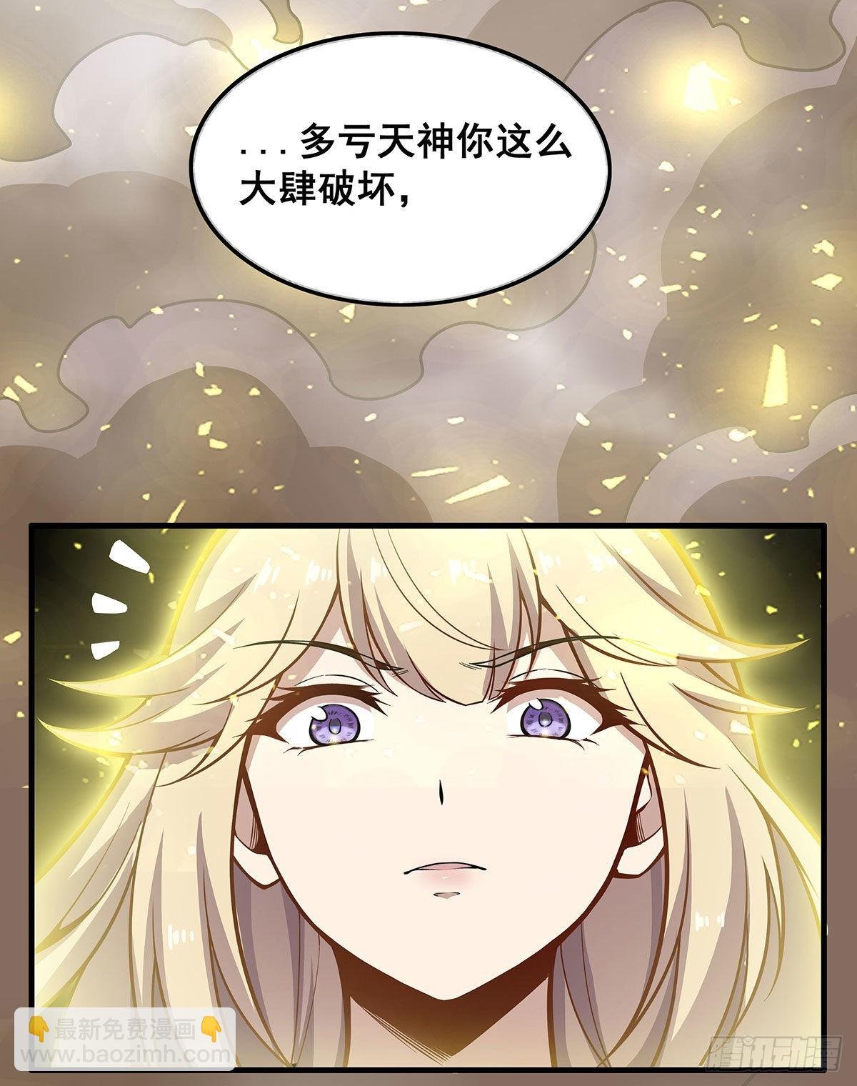 第282话 天翼族