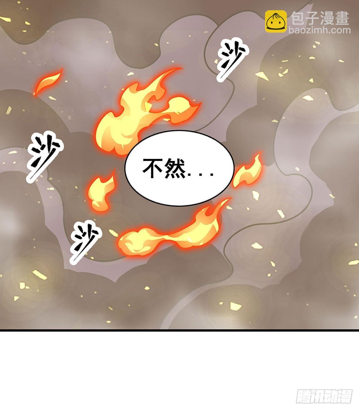 第282话 天翼族