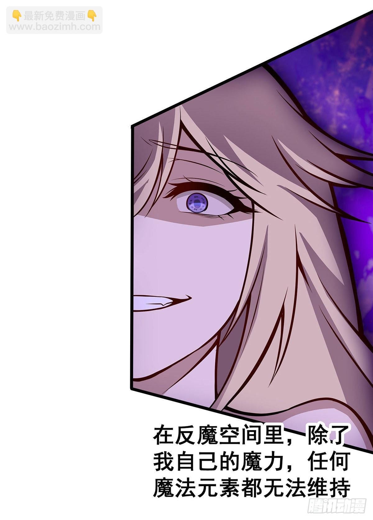 第283话 反魔空间