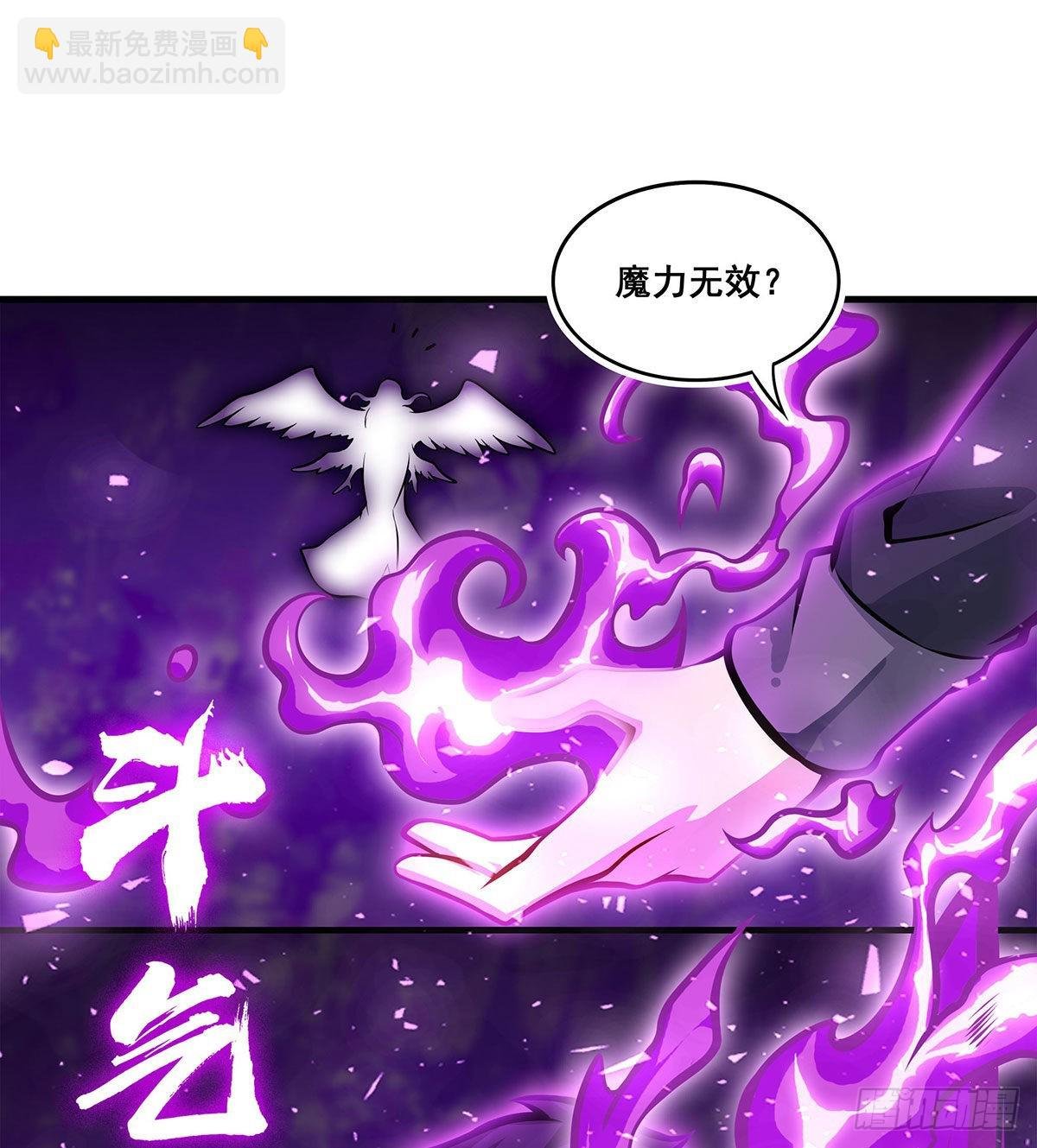 第283话 反魔空间