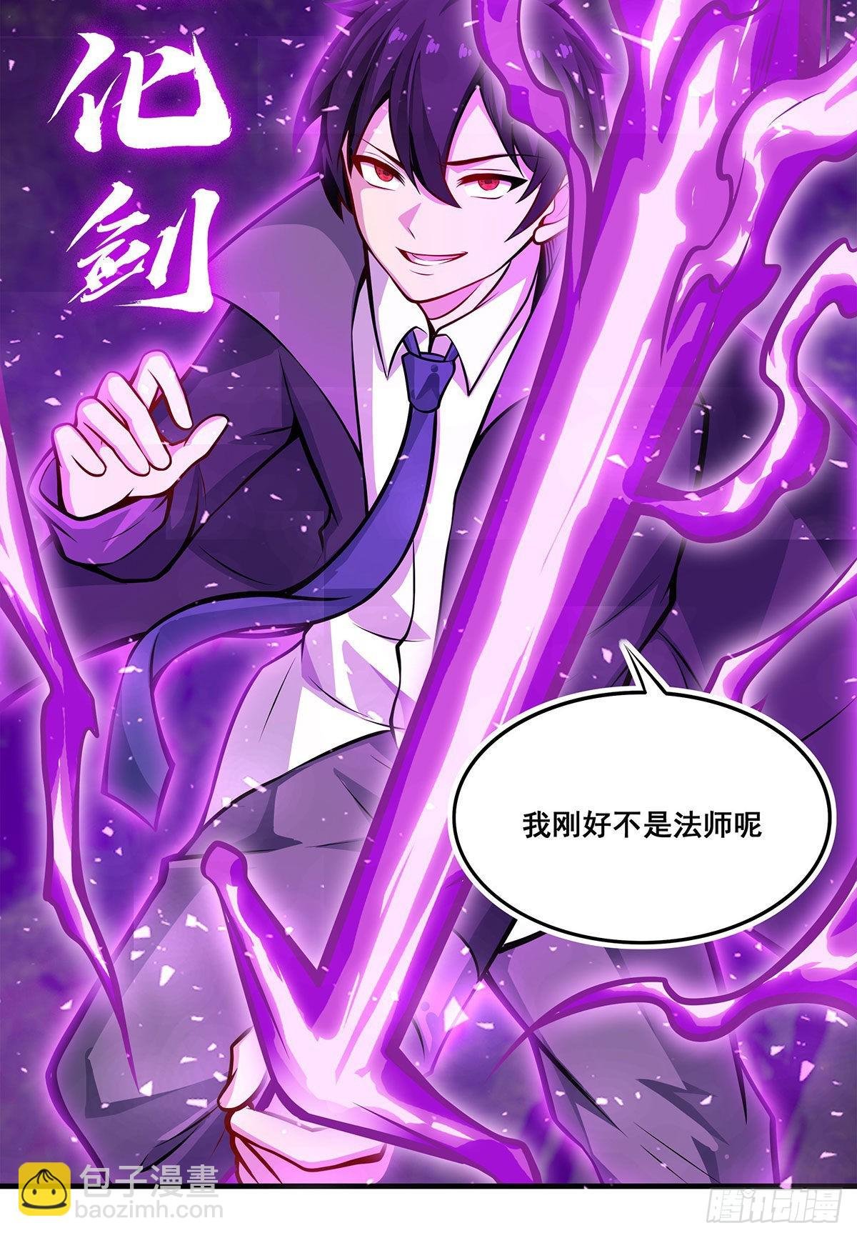 第283话 反魔空间