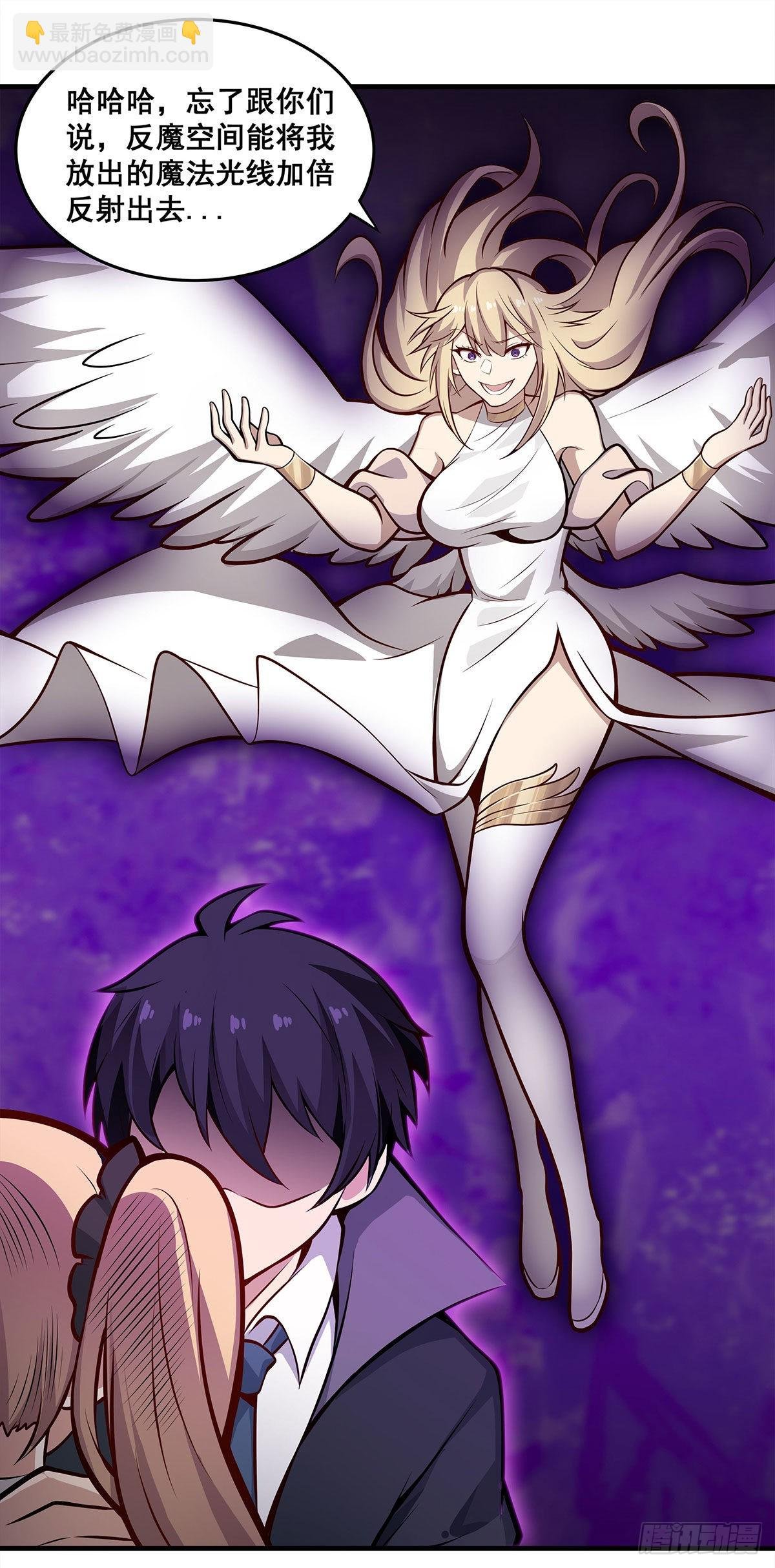 第283话 反魔空间