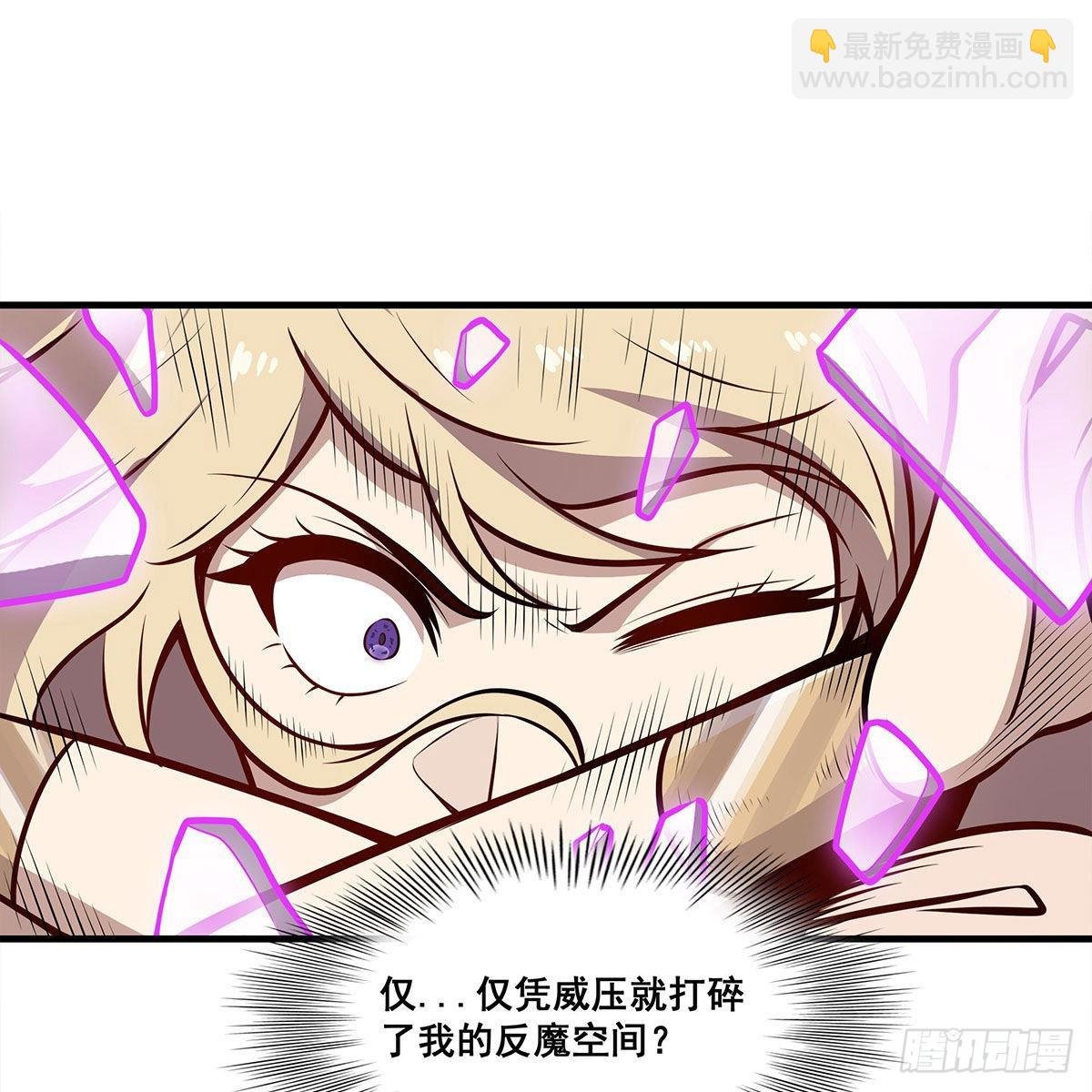 第283话 反魔空间