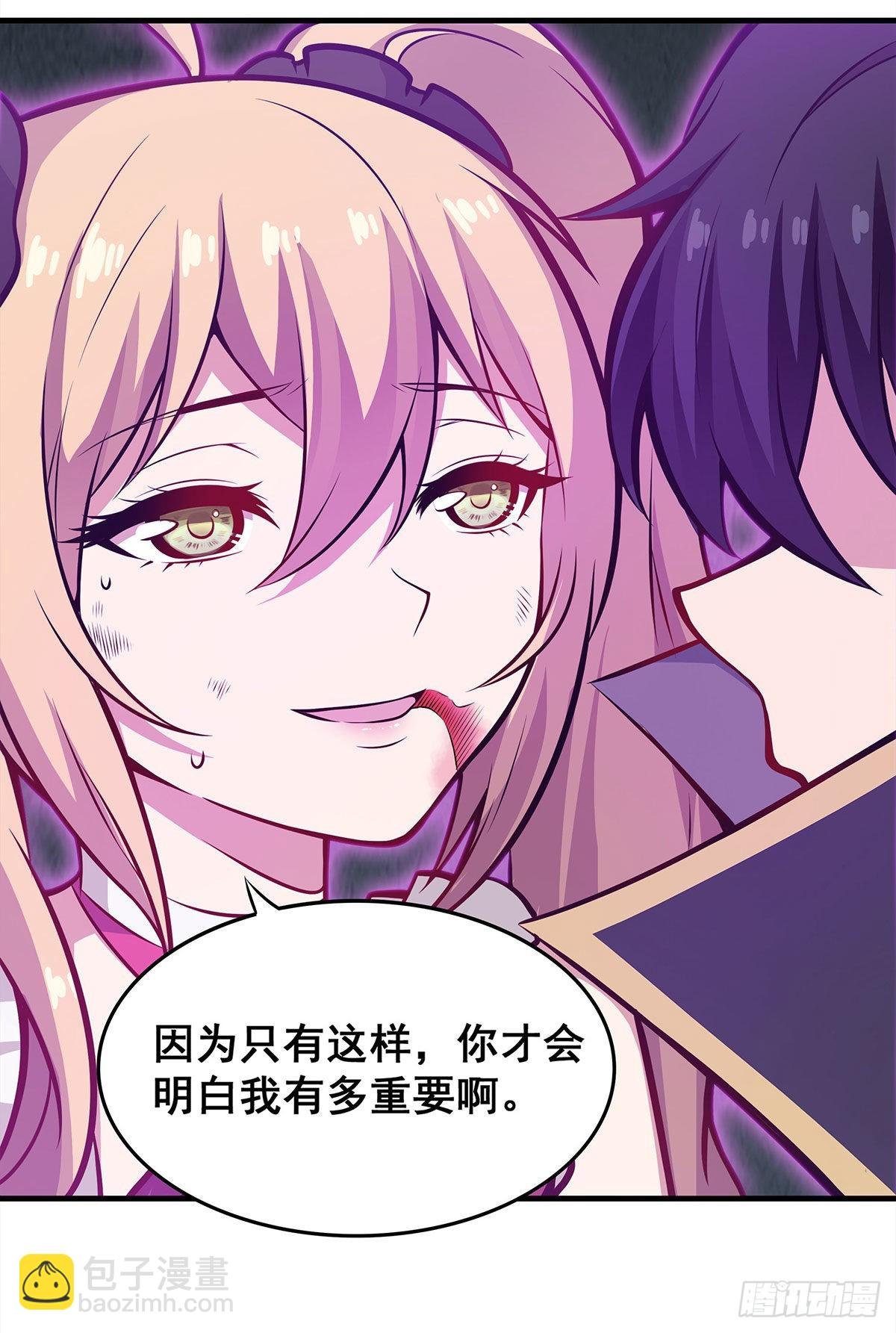 第283话 反魔空间