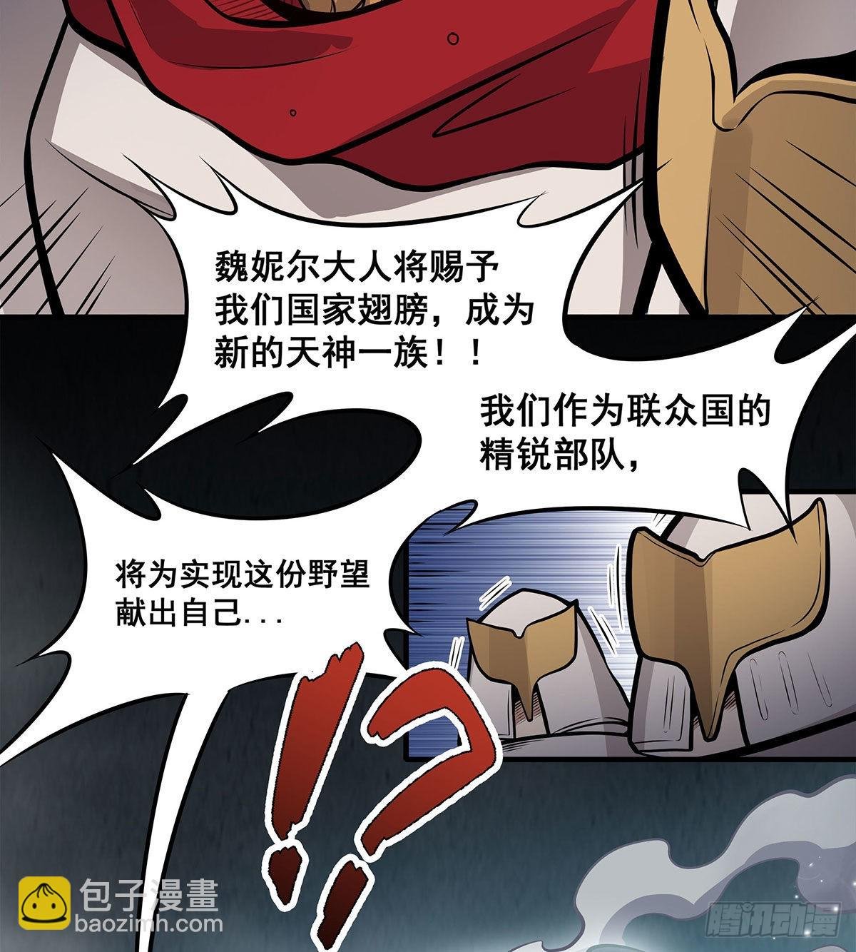 第284话 冒牌天神