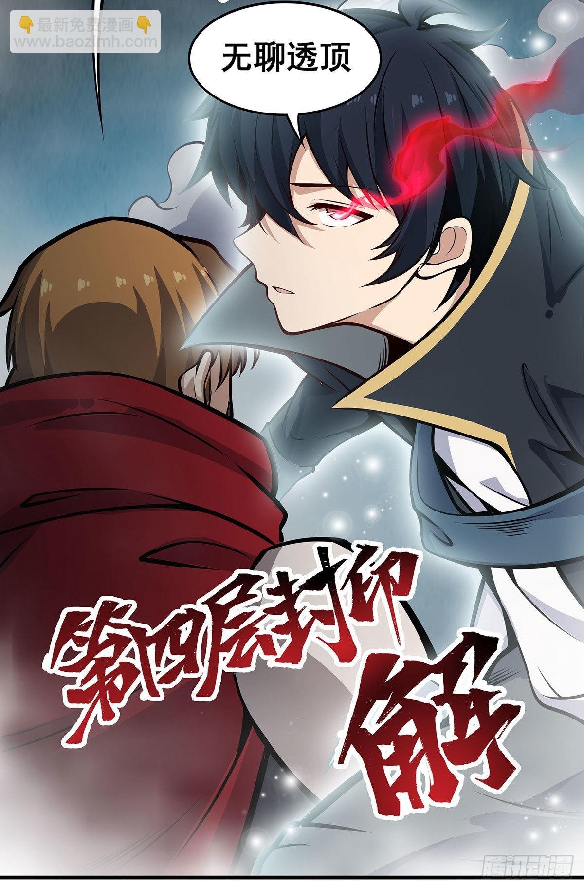第284话 冒牌天神