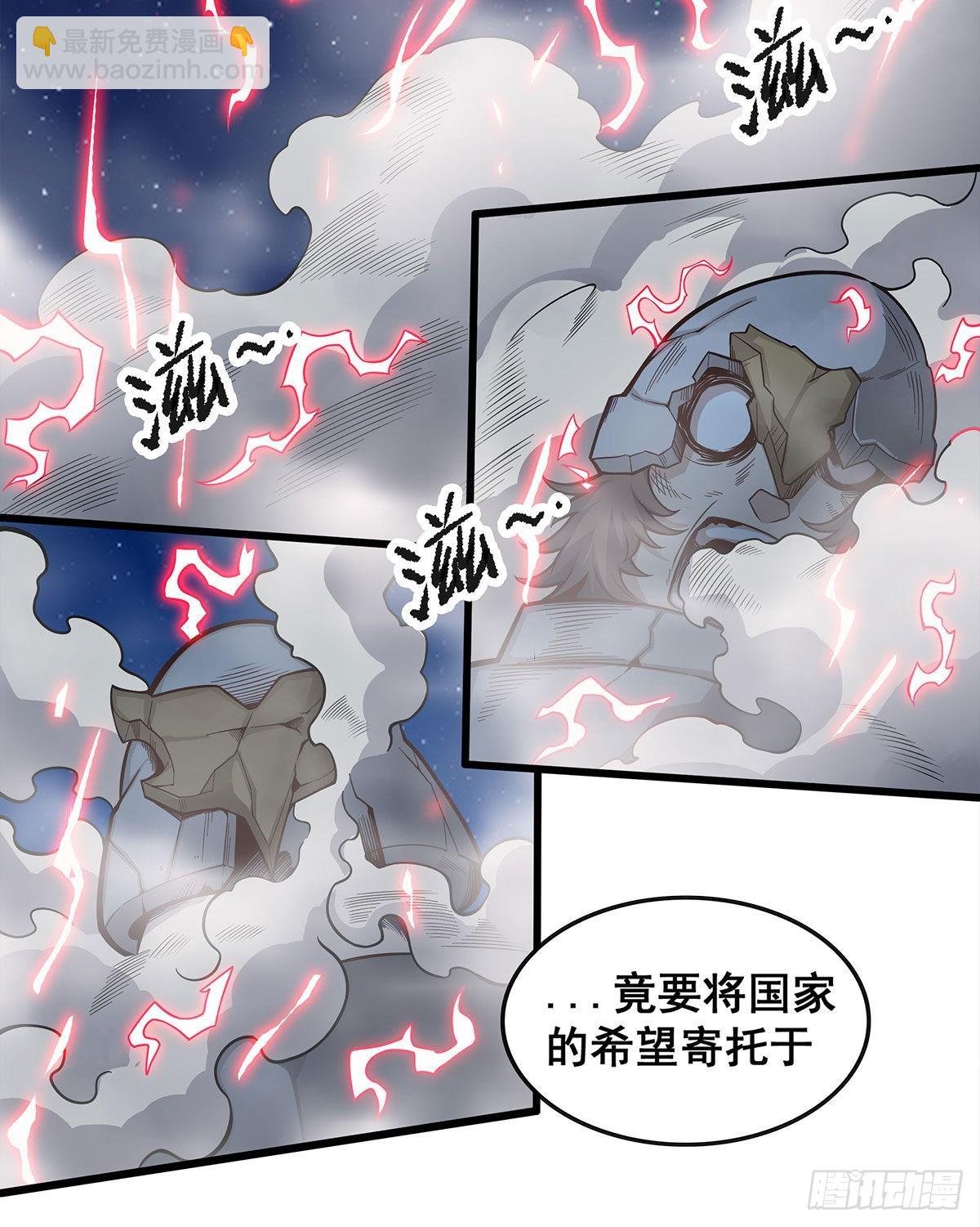 第284话 冒牌天神