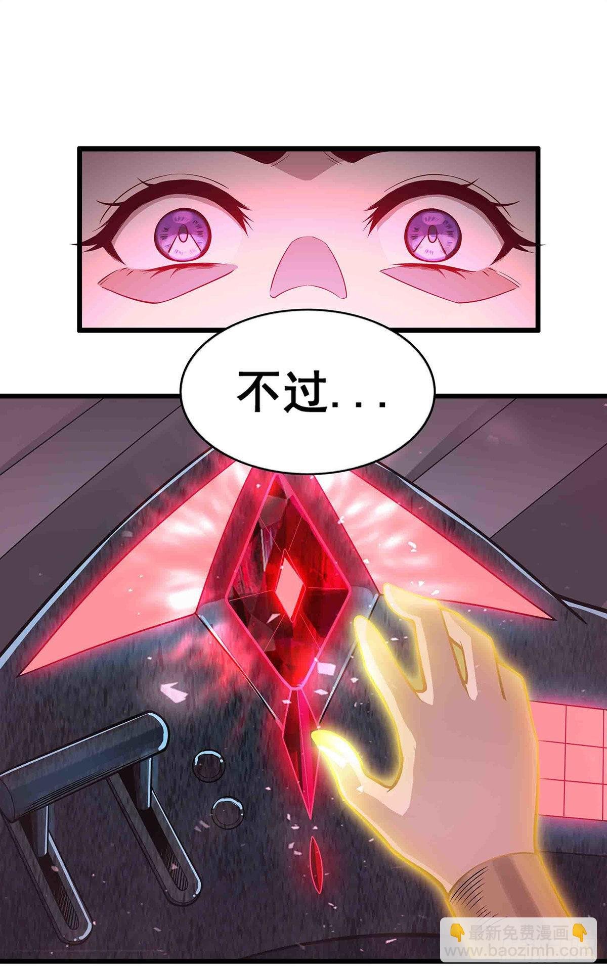 第284话 冒牌天神