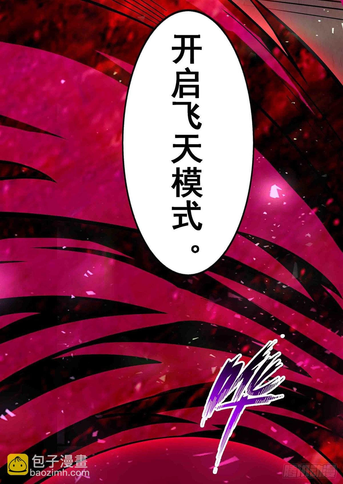 第284话 冒牌天神