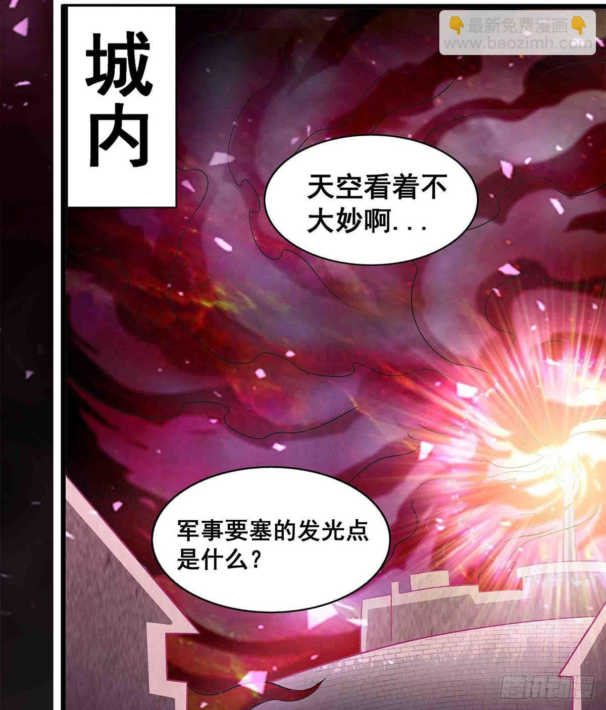 第284话 冒牌天神