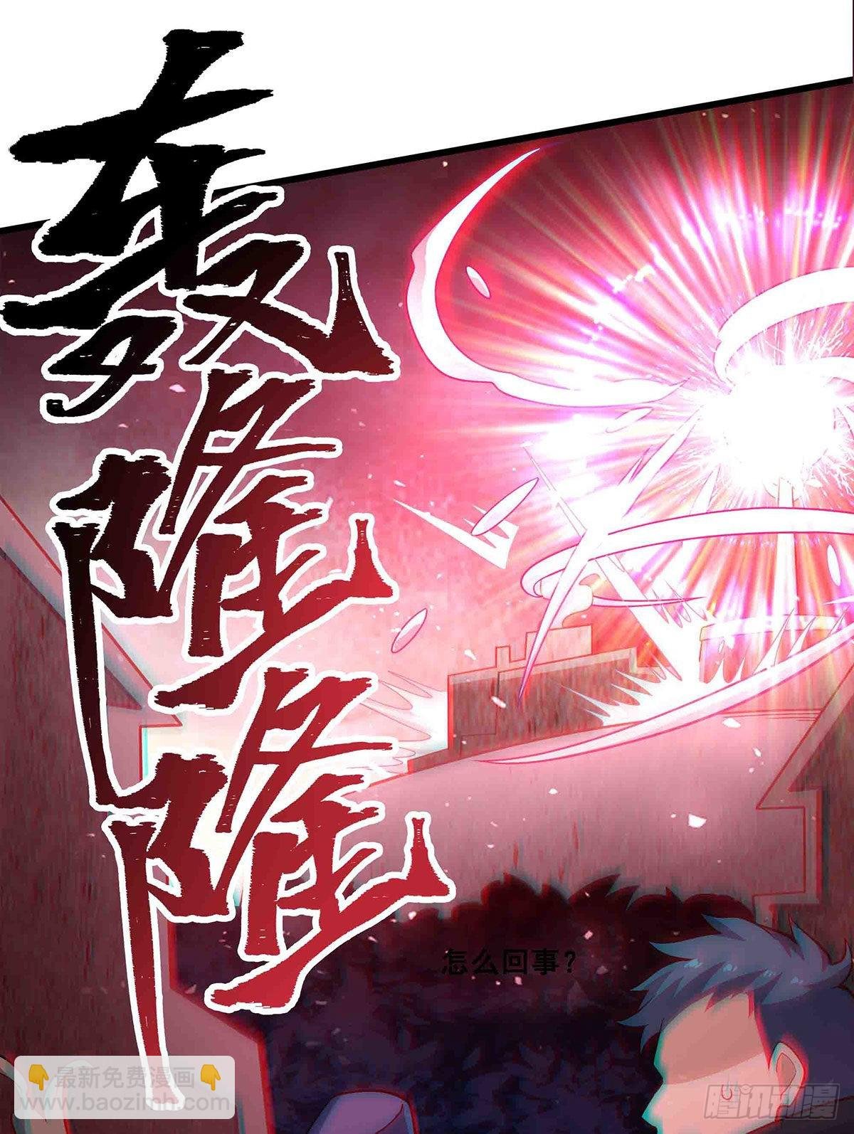 第284话 冒牌天神