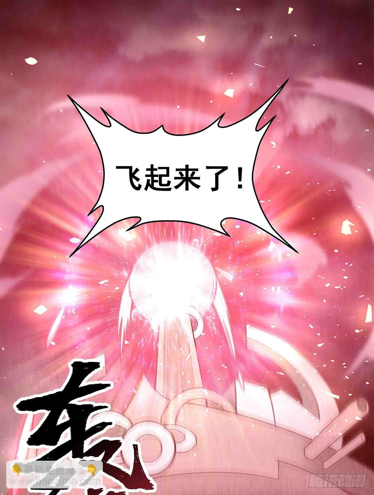 第284话 冒牌天神