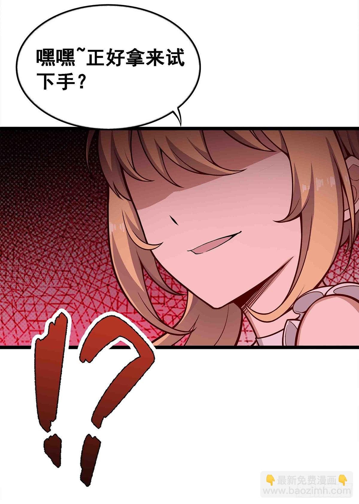 第284话 冒牌天神