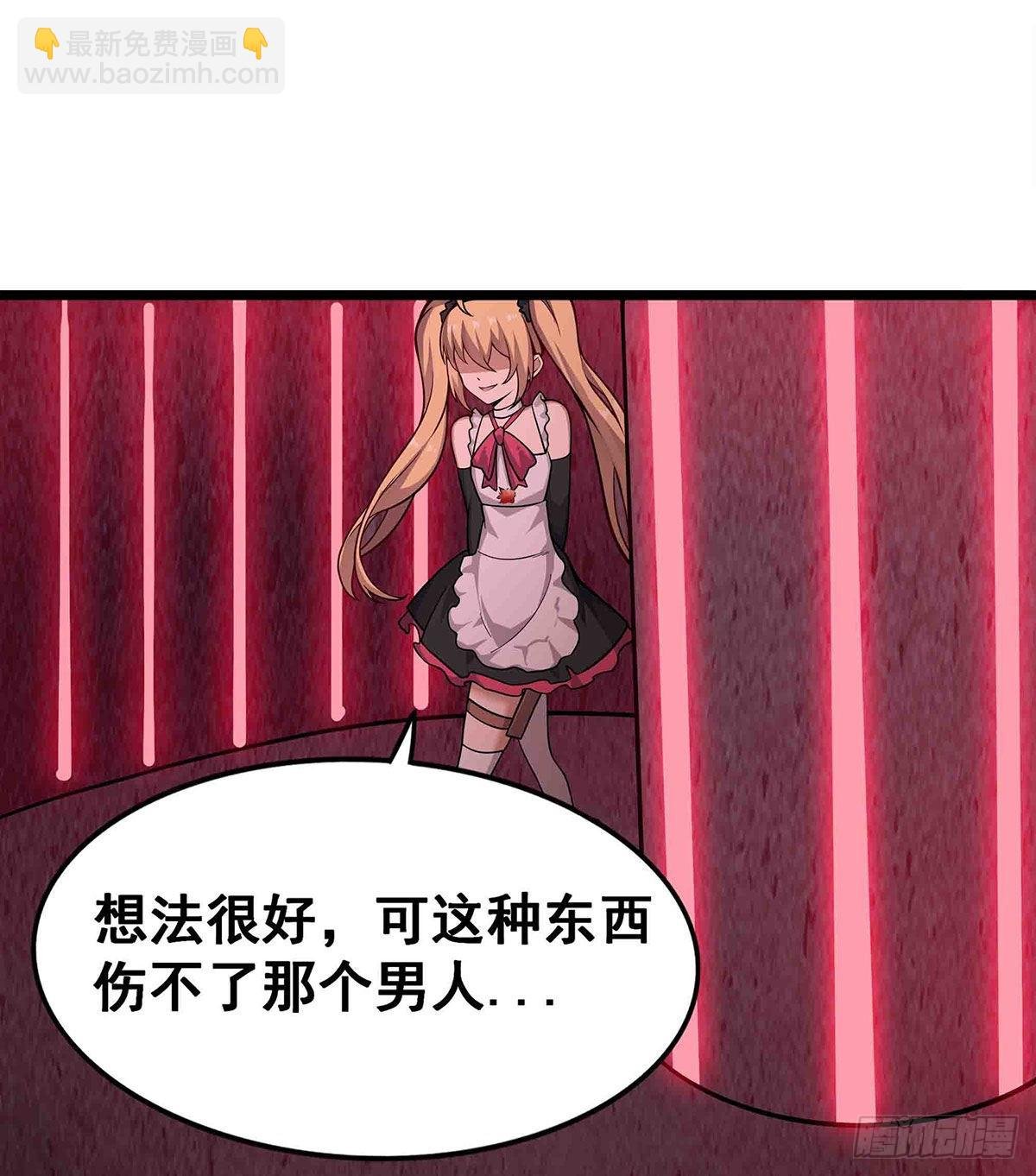 第284话 冒牌天神