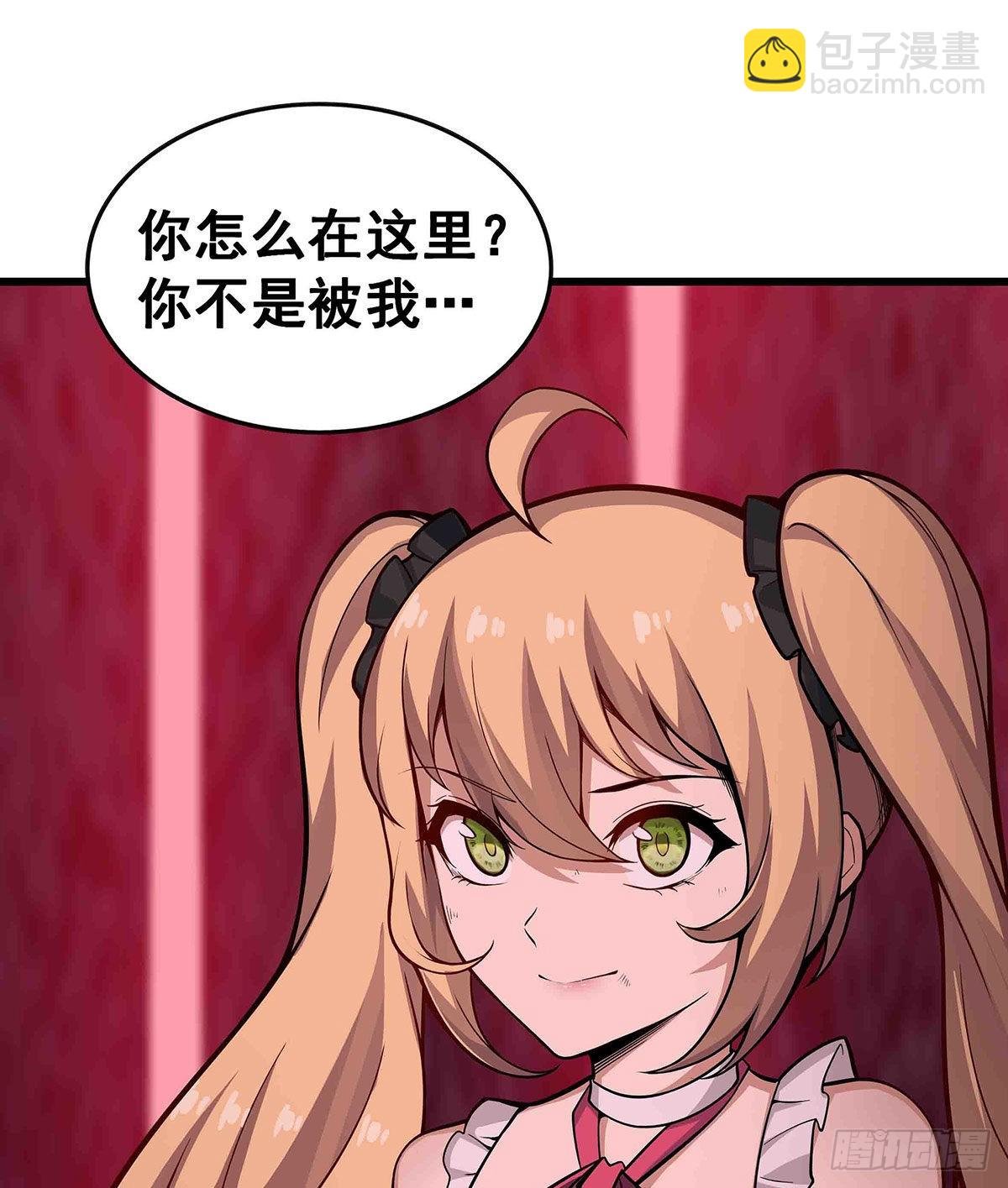 第284话 冒牌天神