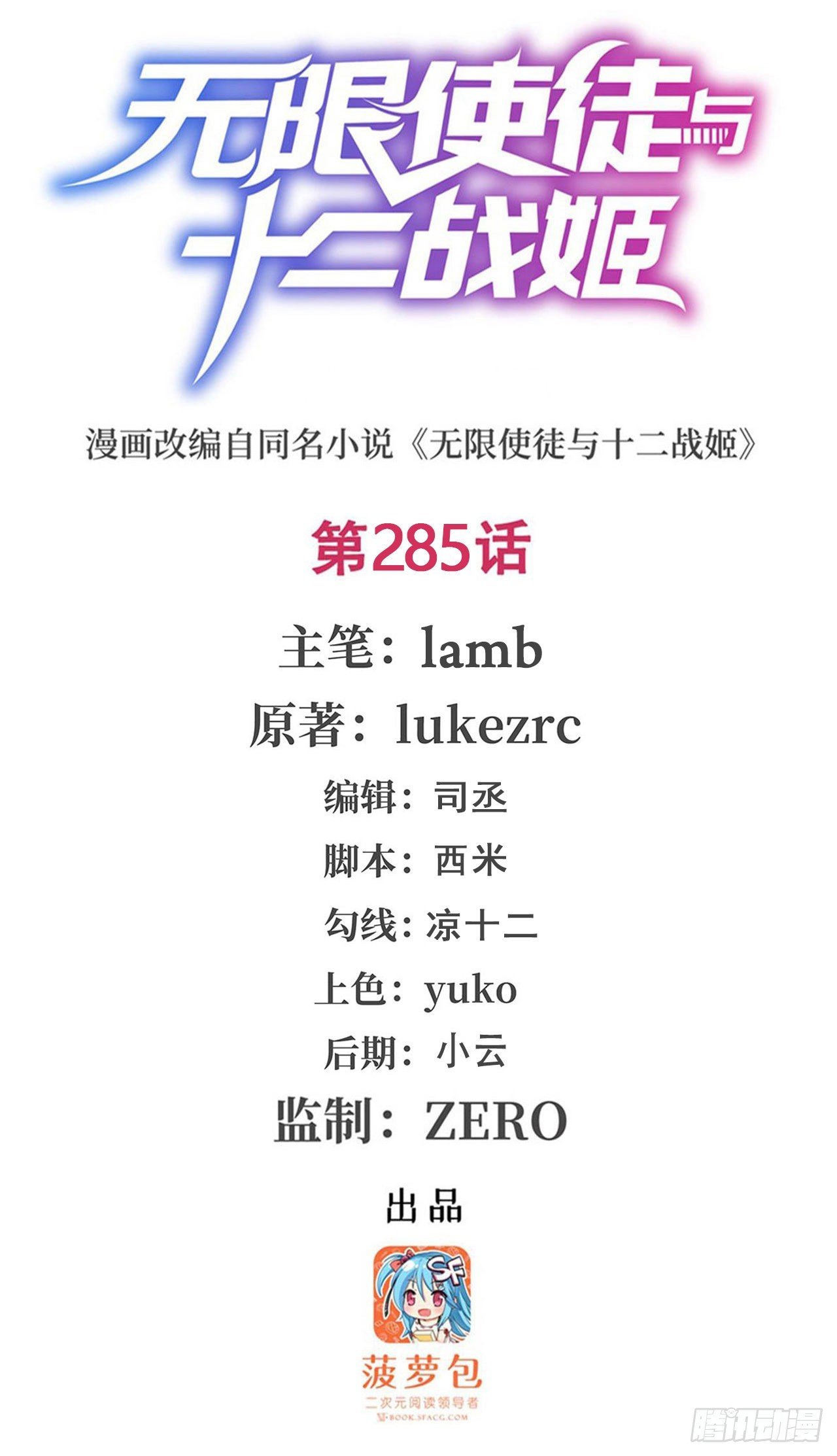 第285话 回赠