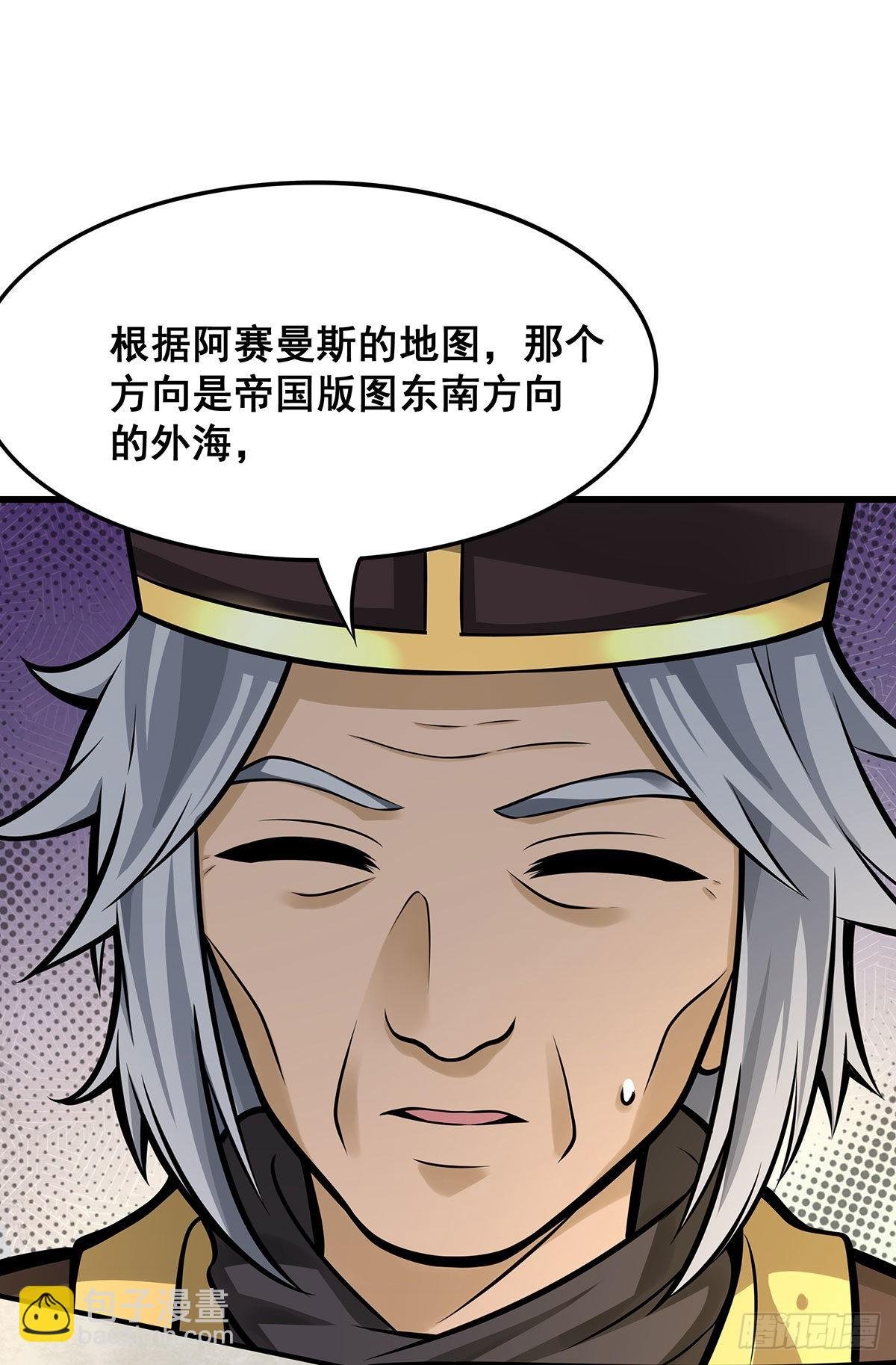 第286话 第七使徒