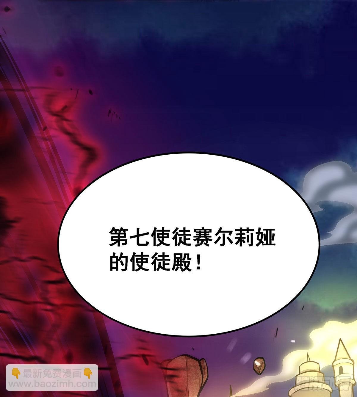 第286话 第七使徒