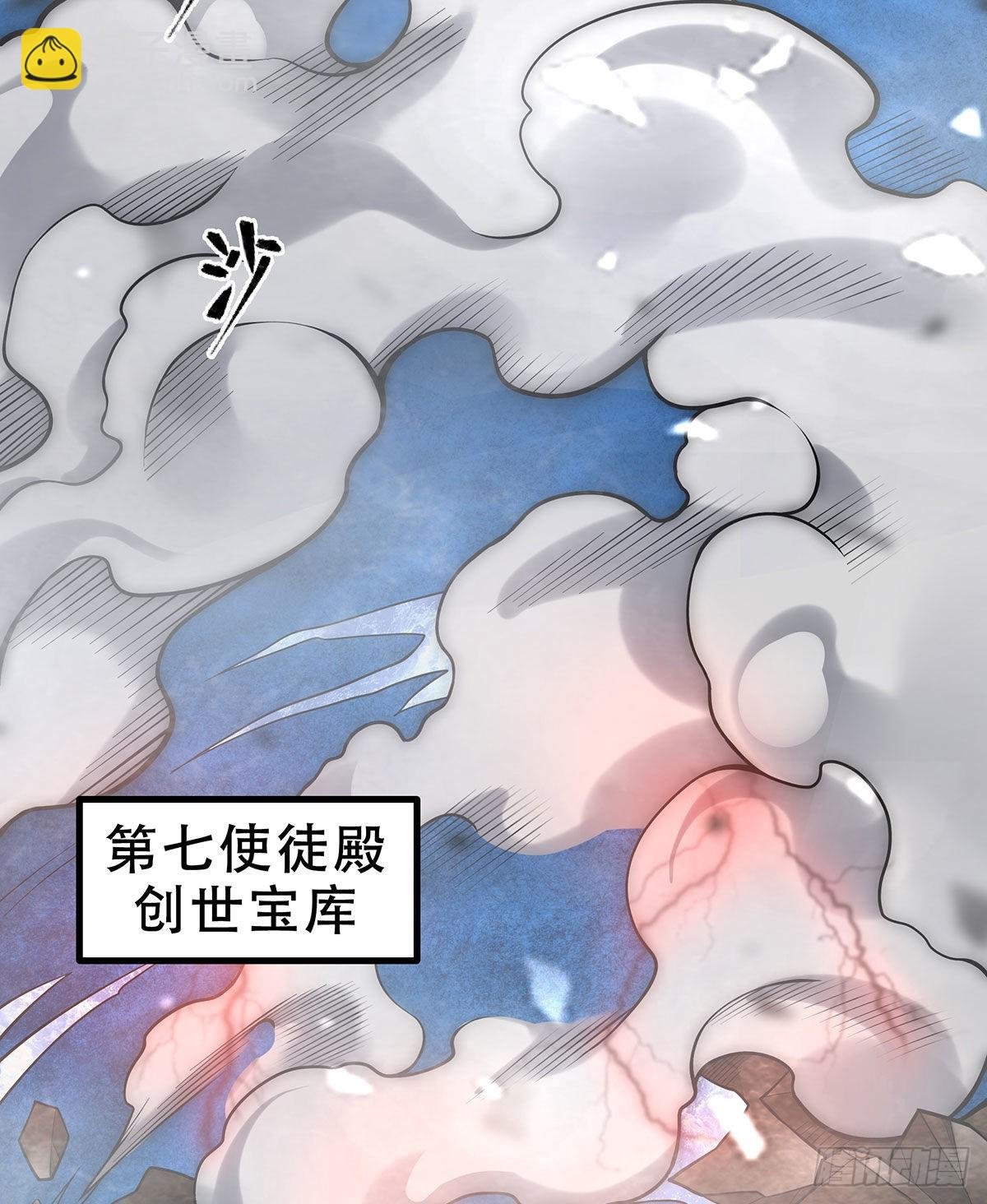 第286话 第七使徒