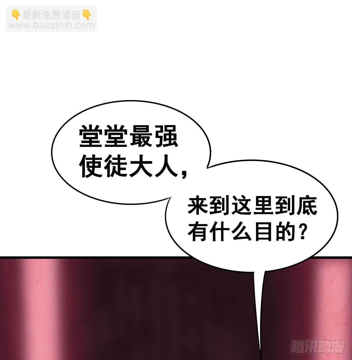 第287话 使徒的陨落