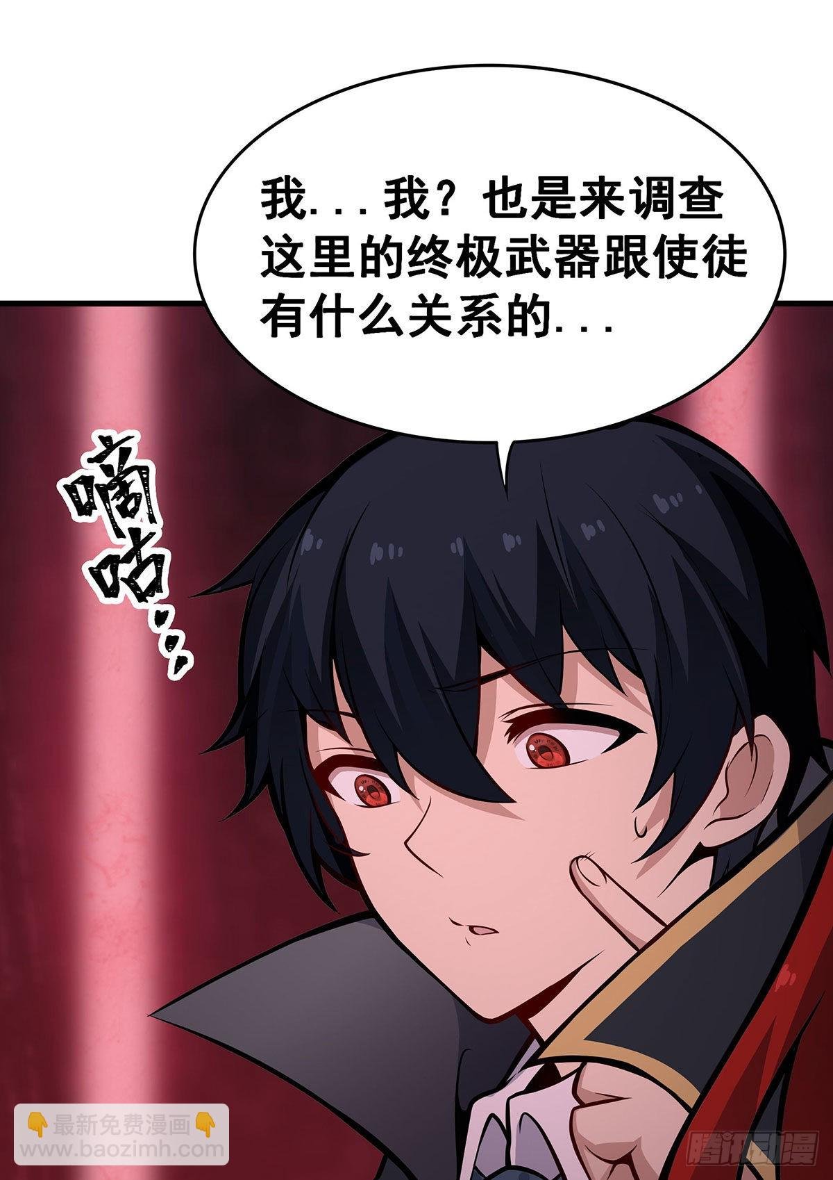 第287话 使徒的陨落