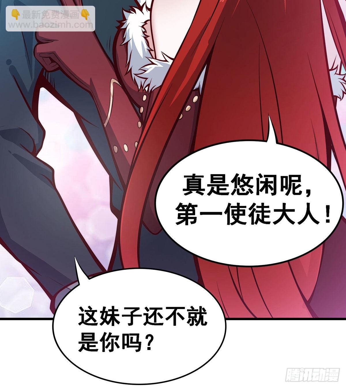 第287话 使徒的陨落