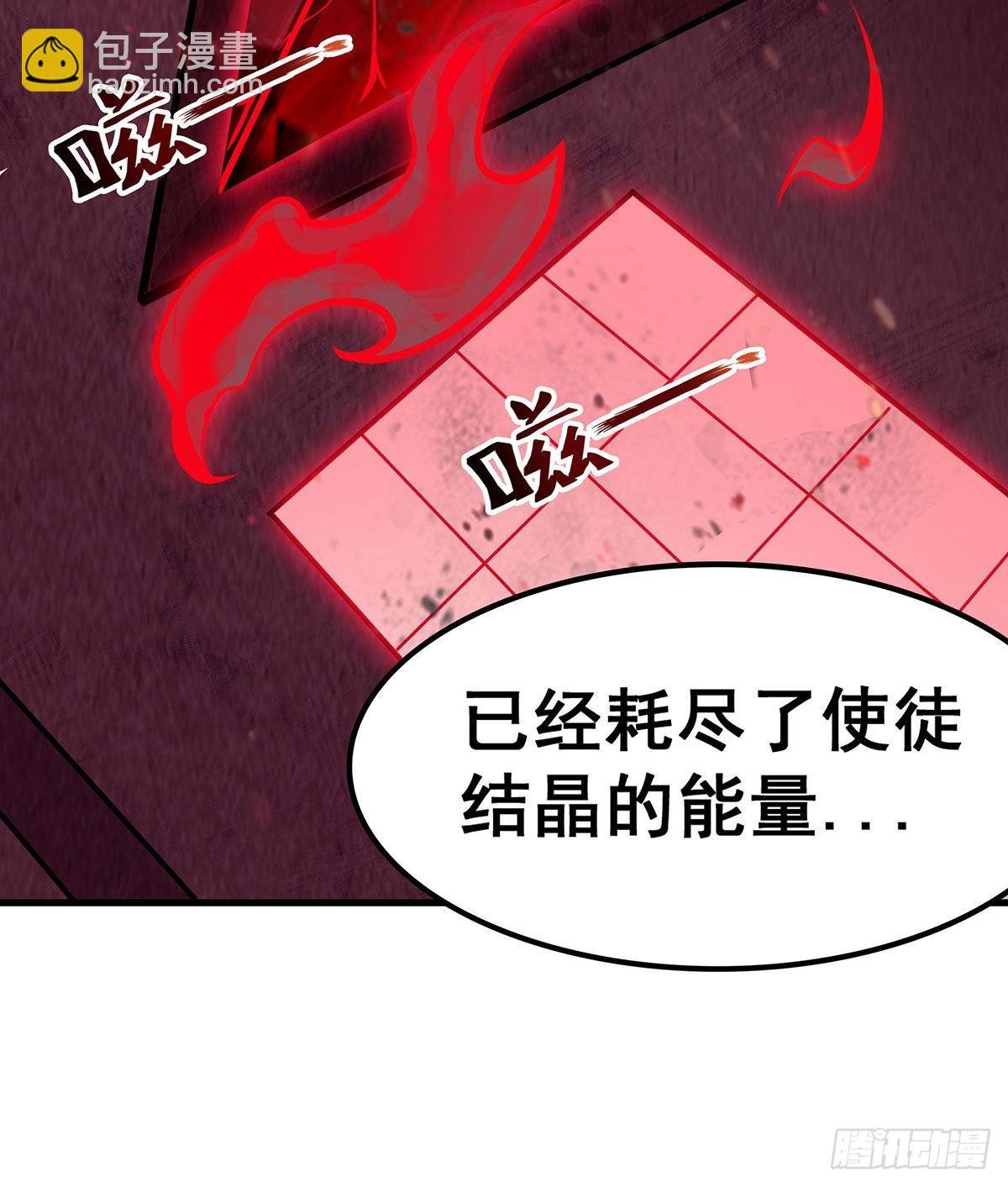 第287话 使徒的陨落