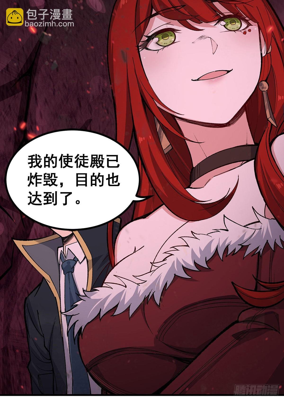 第287话 使徒的陨落