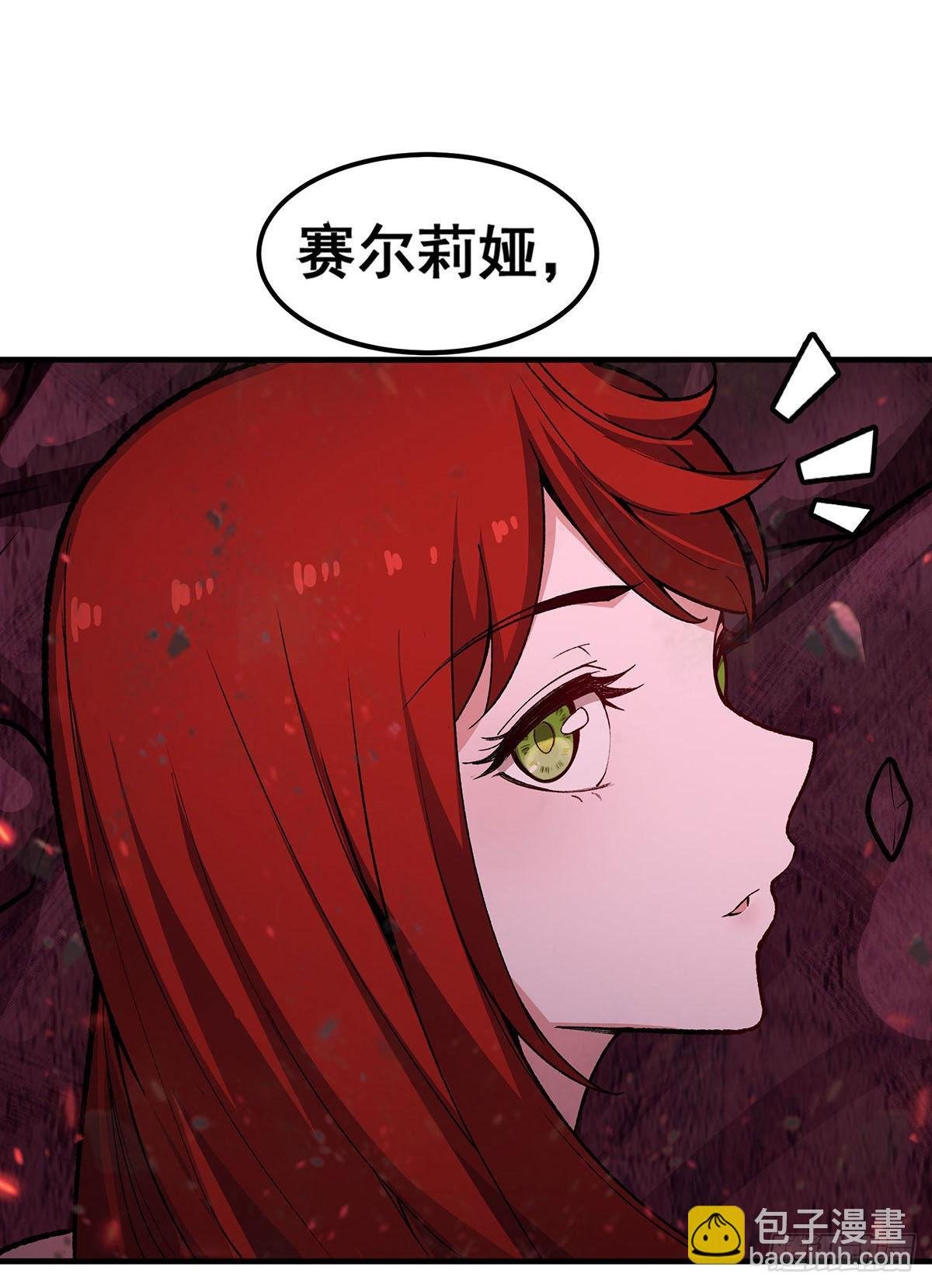 第287话 使徒的陨落