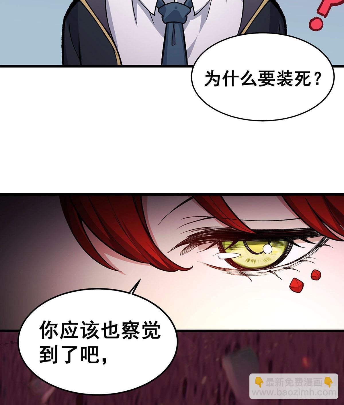 第287话 使徒的陨落