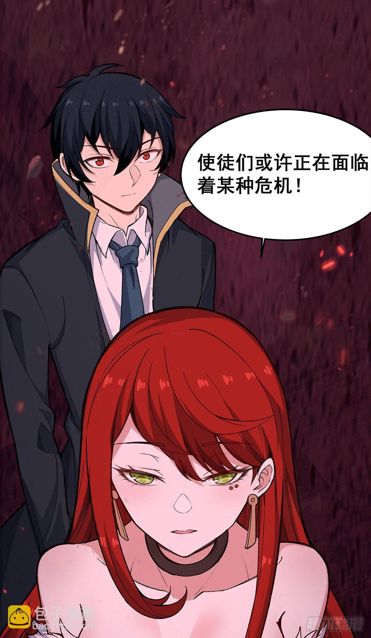 第287话 使徒的陨落
