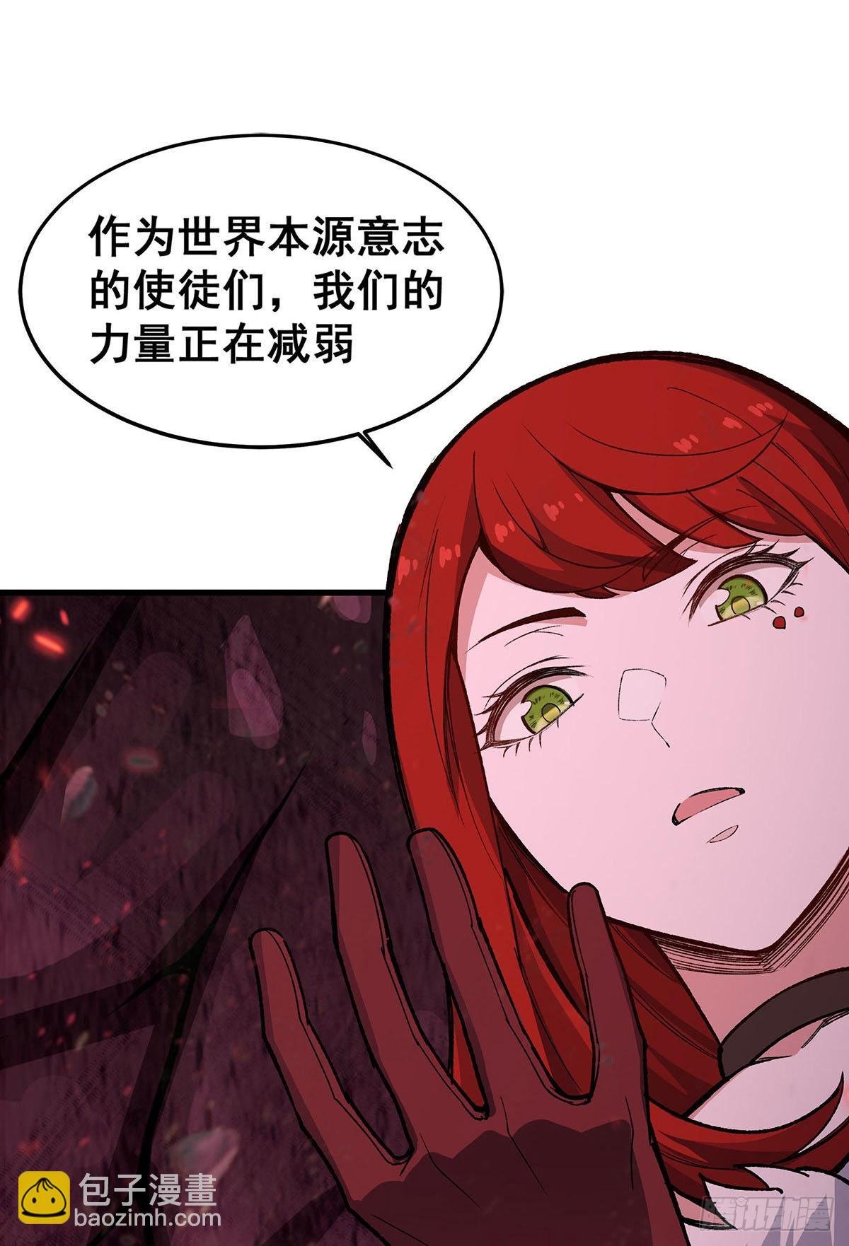 第287话 使徒的陨落