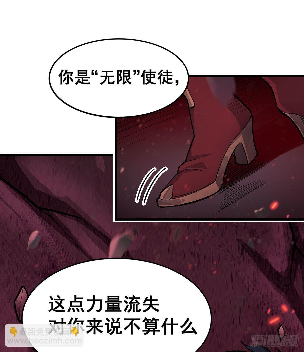 第287话 使徒的陨落