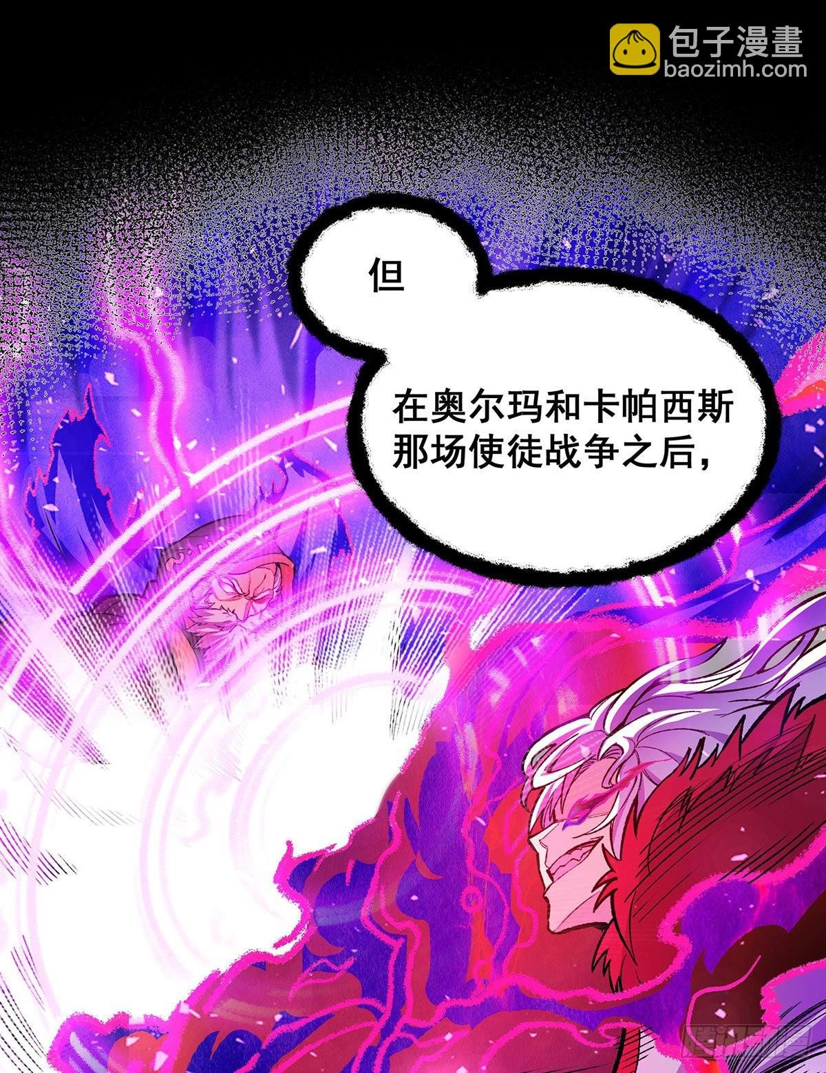 第287话 使徒的陨落