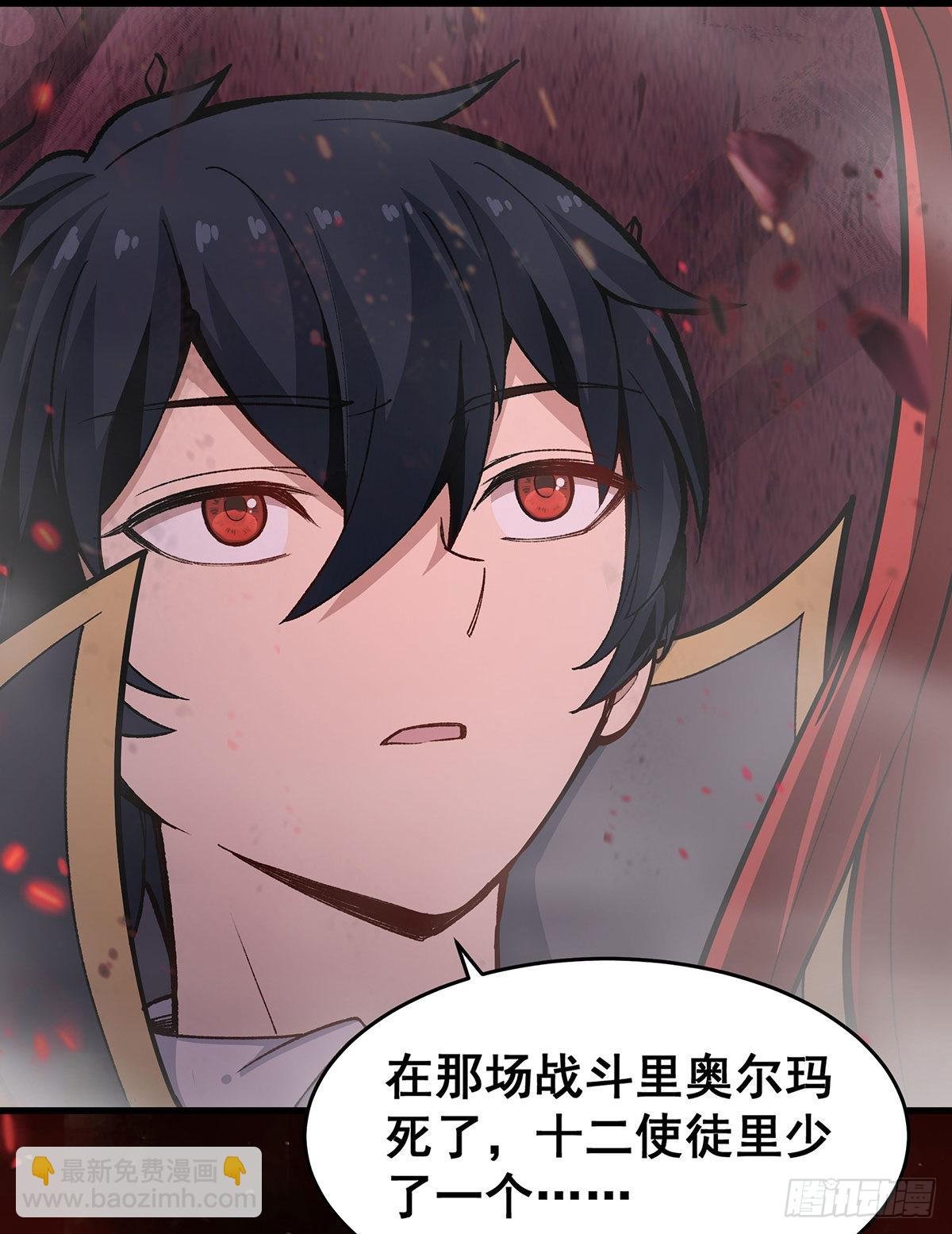 第287话 使徒的陨落