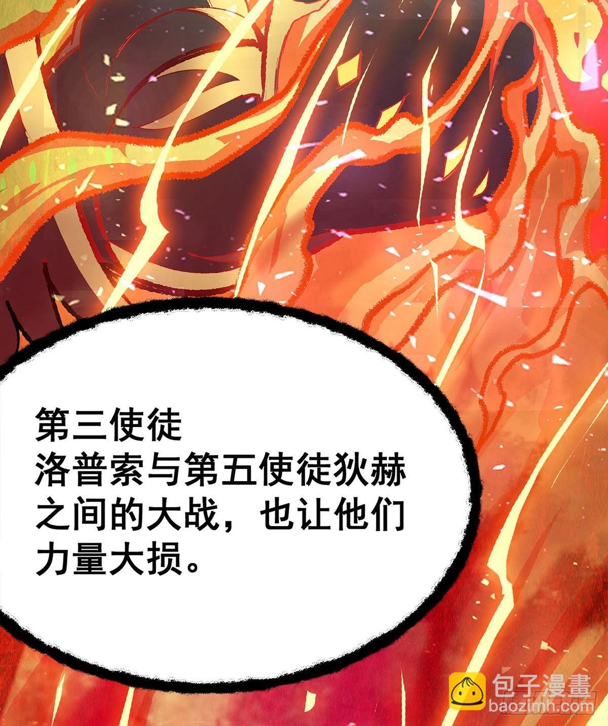 第287话 使徒的陨落