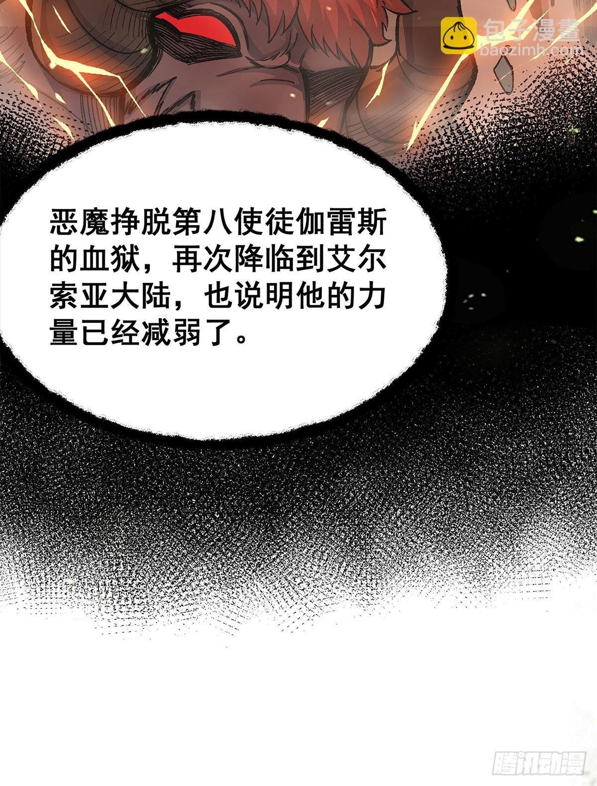 第287话 使徒的陨落
