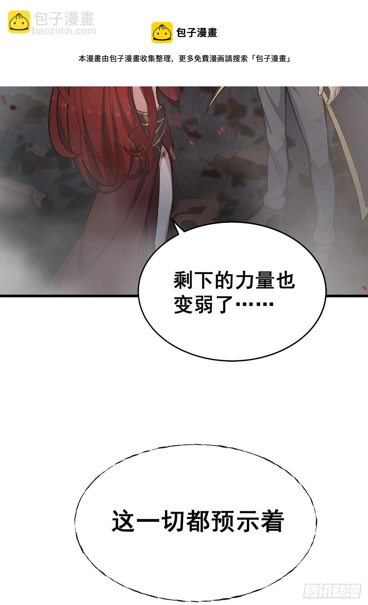 第287话 使徒的陨落